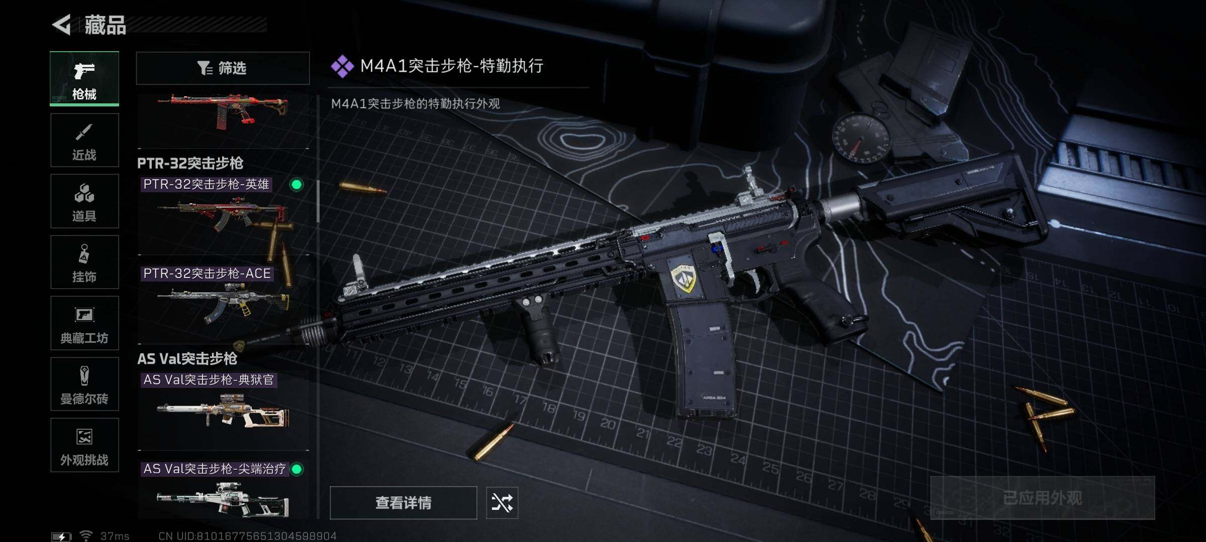 SJZCMW341699三角洲行动账号详情图24 SJZCMW341699三角洲行动账号详情图24