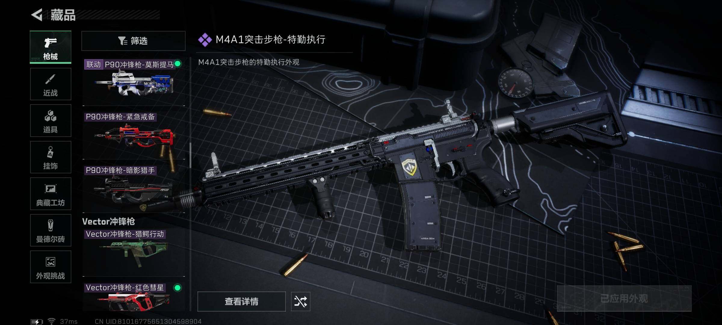 SJZCMW341699三角洲行动账号详情图26 SJZCMW341699三角洲行动账号详情图26