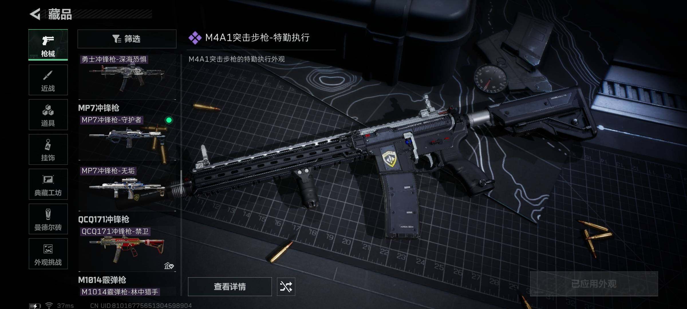 SJZCMW341699三角洲行动账号详情图28 SJZCMW341699三角洲行动账号详情图28