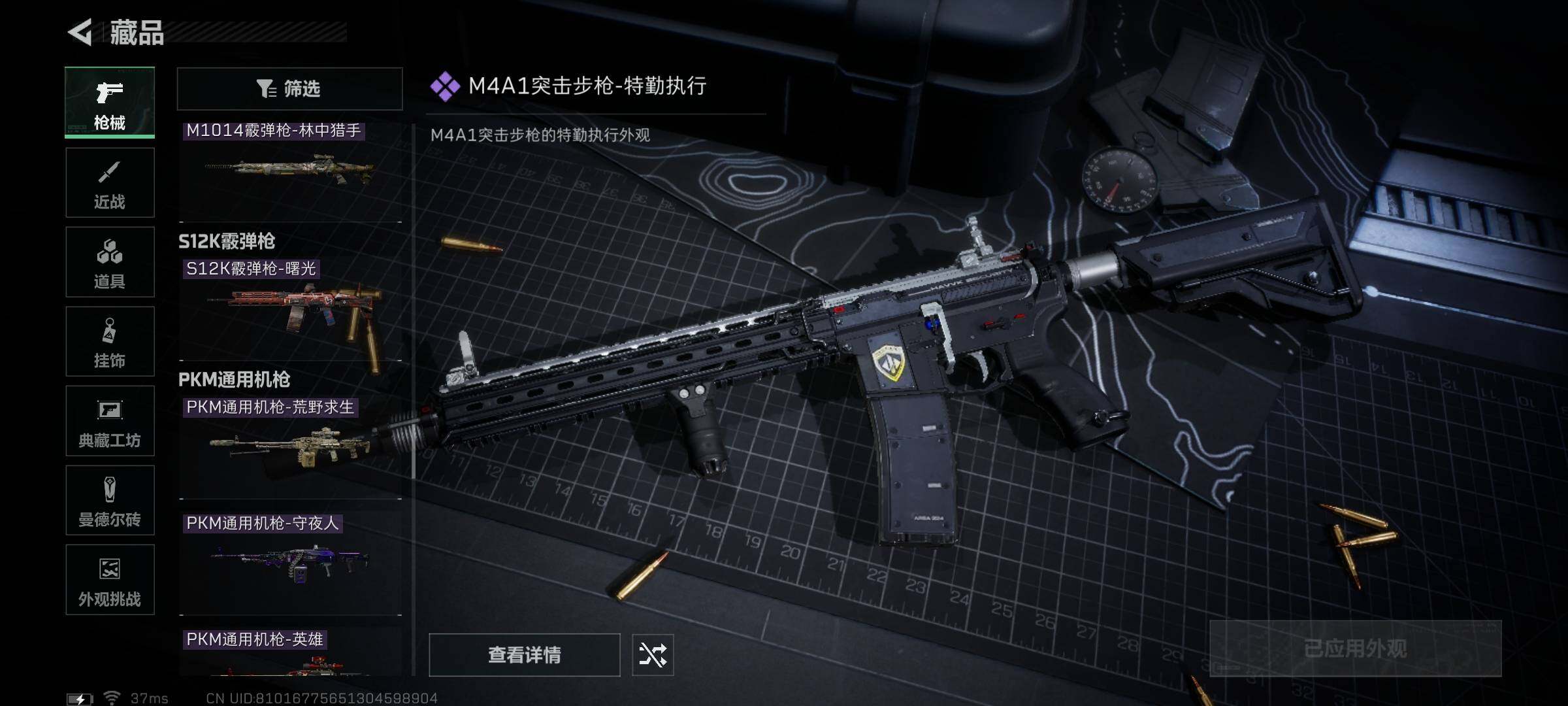 SJZCMW341699三角洲行动账号详情图29 SJZCMW341699三角洲行动账号详情图29