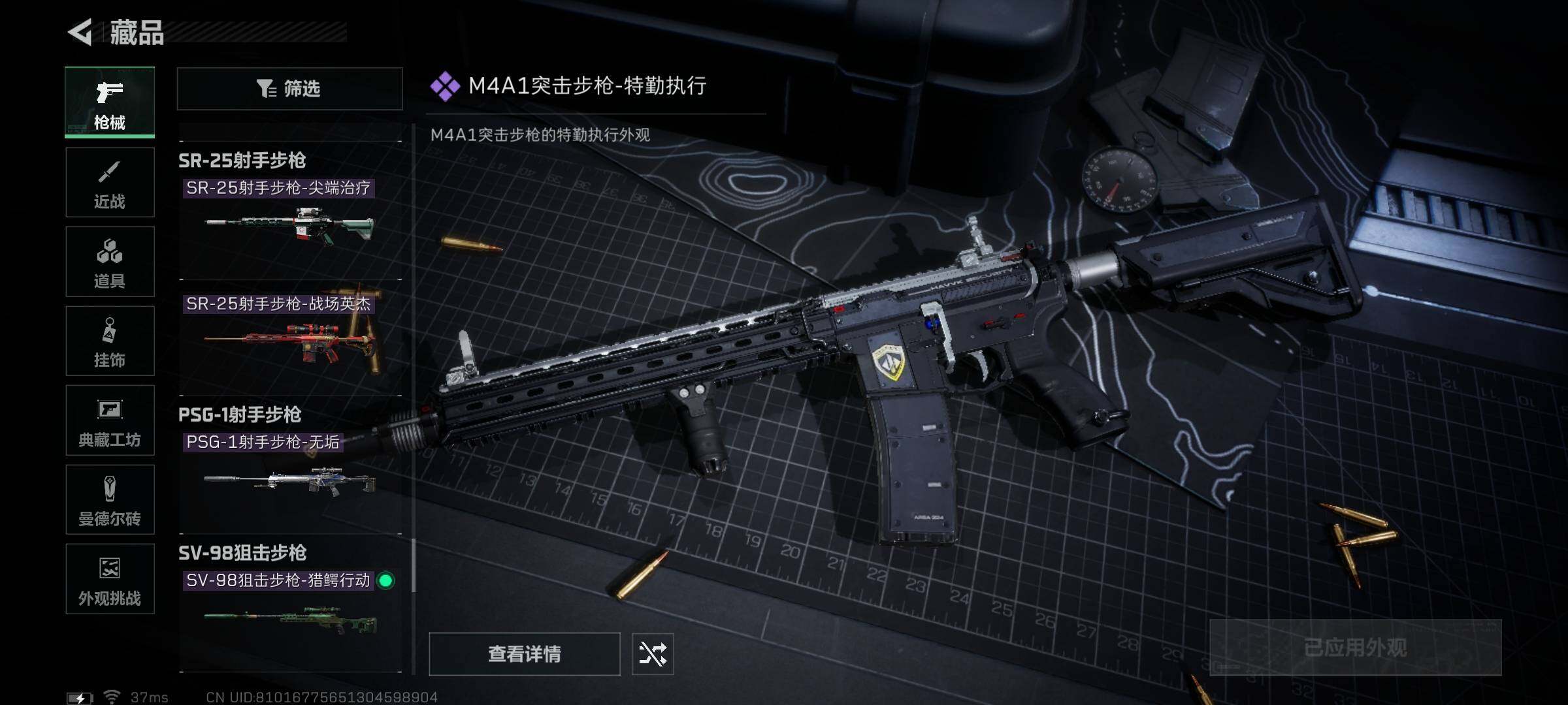 SJZCMW341699三角洲行动账号详情图32 SJZCMW341699三角洲行动账号详情图32