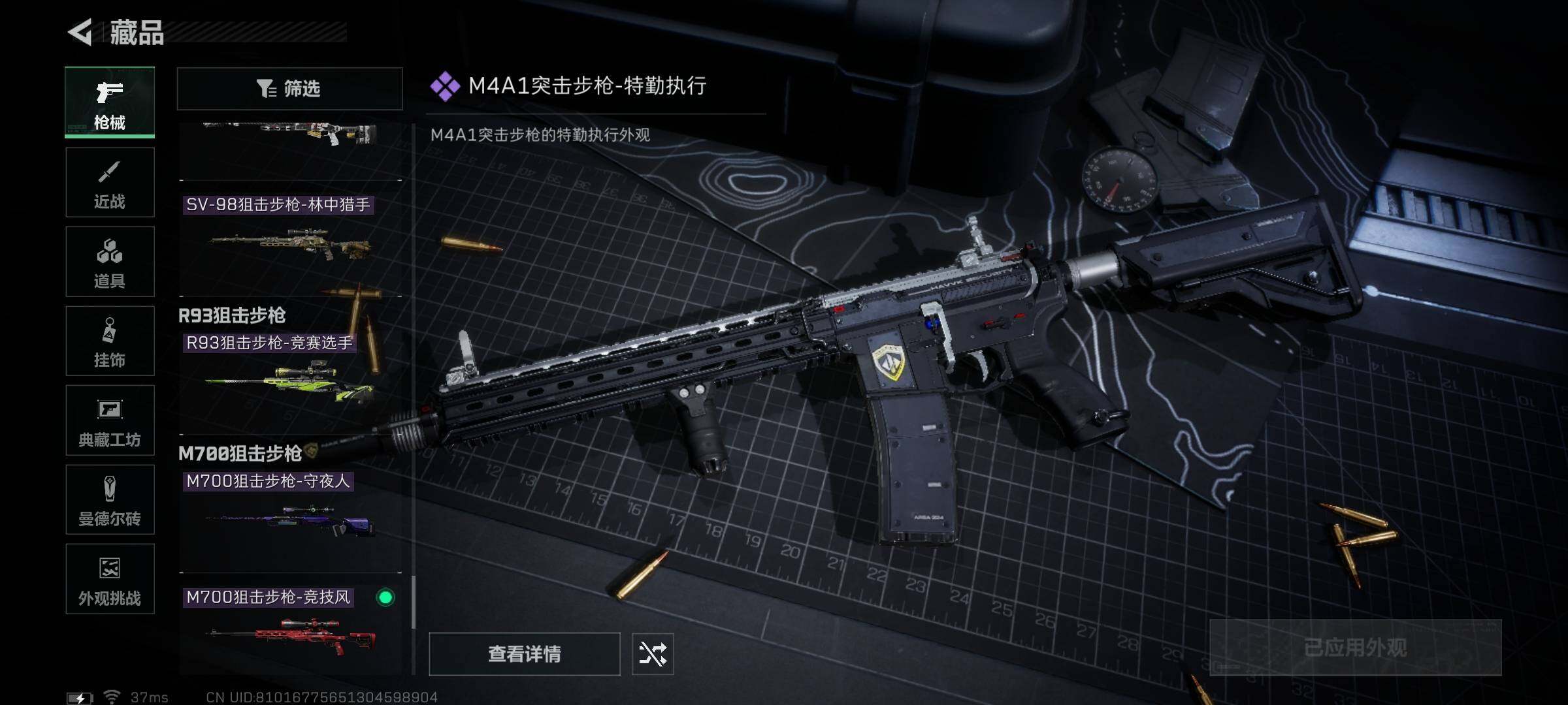 SJZCMW341699三角洲行动账号详情图33 SJZCMW341699三角洲行动账号详情图33