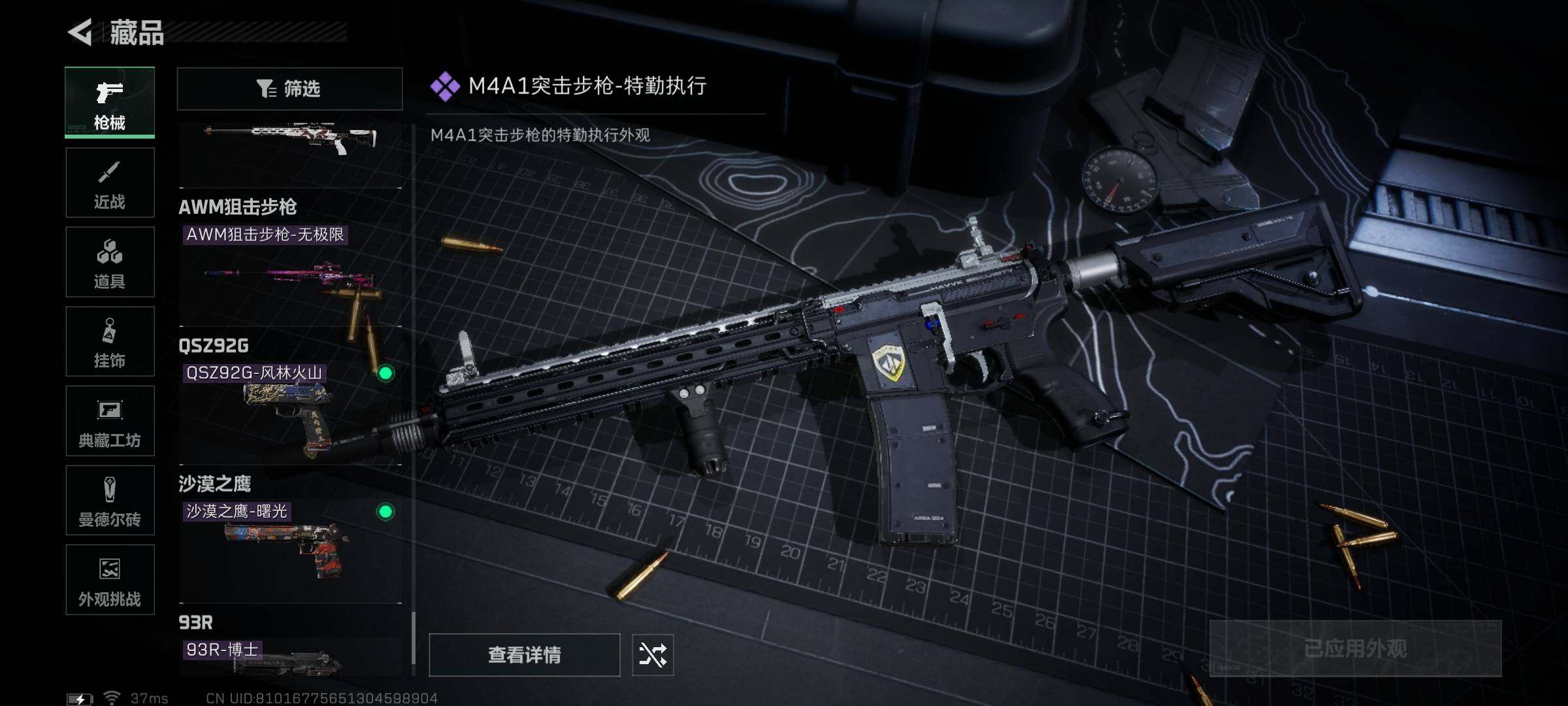 SJZCMW341699三角洲行动账号详情图34 SJZCMW341699三角洲行动账号详情图34