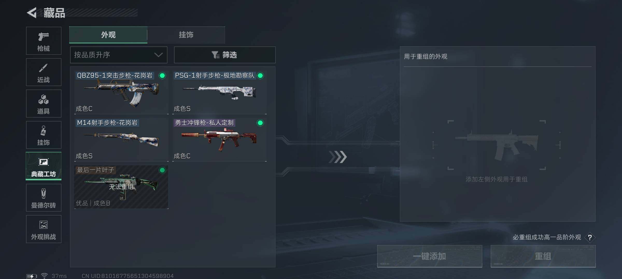 SJZCMW341699三角洲行动账号详情图35 SJZCMW341699三角洲行动账号详情图35