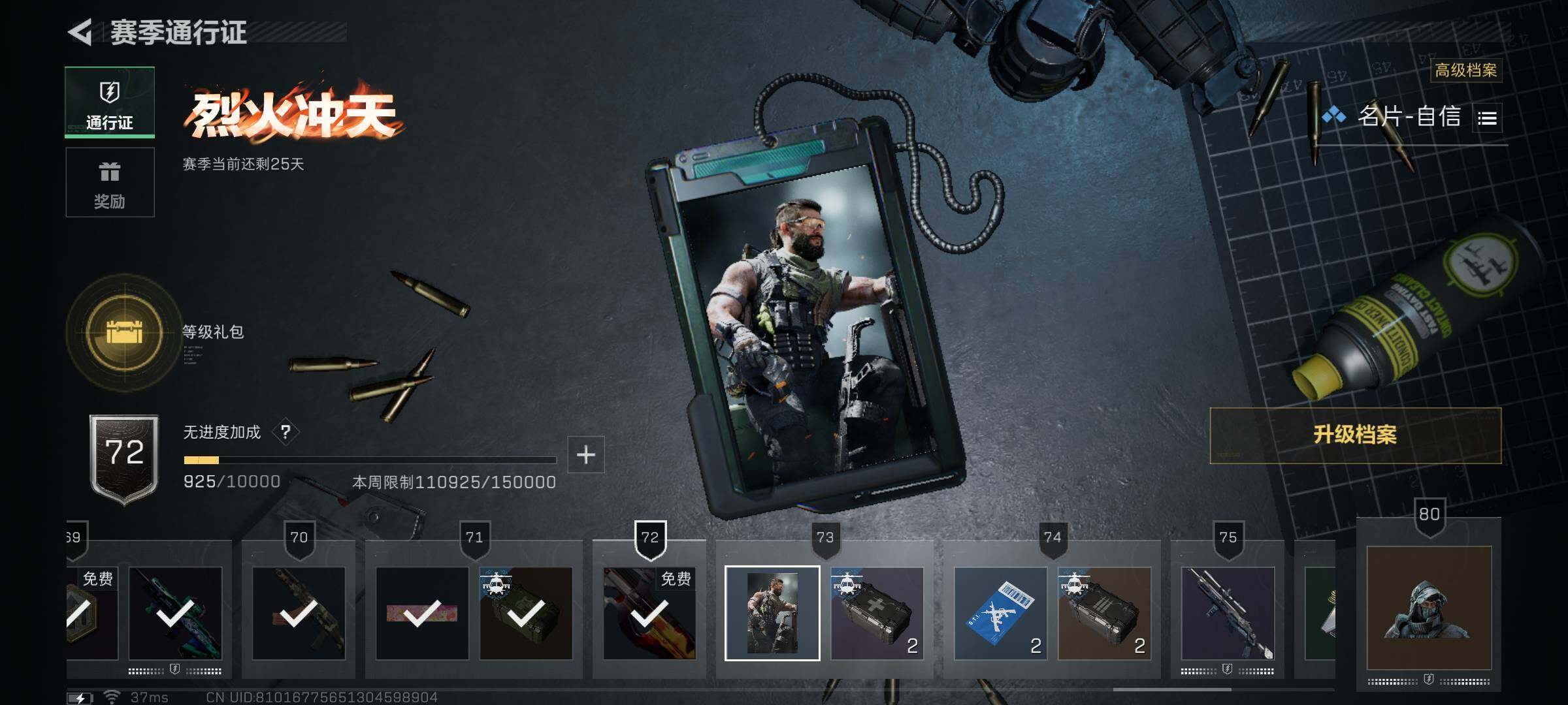 SJZCMW341699三角洲行动账号详情图7 SJZCMW341699三角洲行动账号详情图7