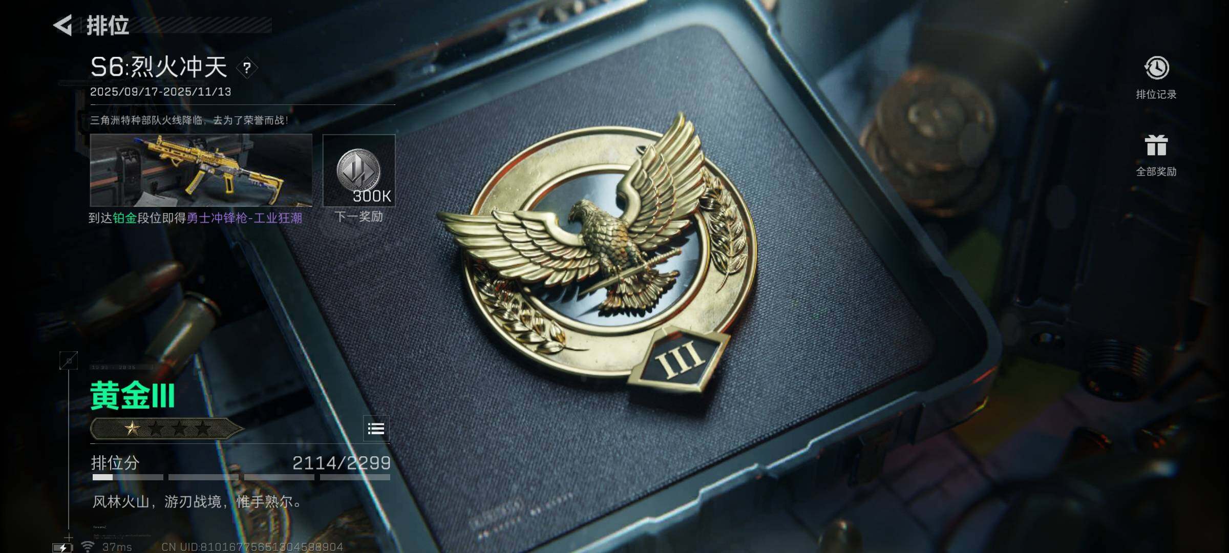 SJZCMW341699三角洲行动账号详情图8 SJZCMW341699三角洲行动账号详情图8