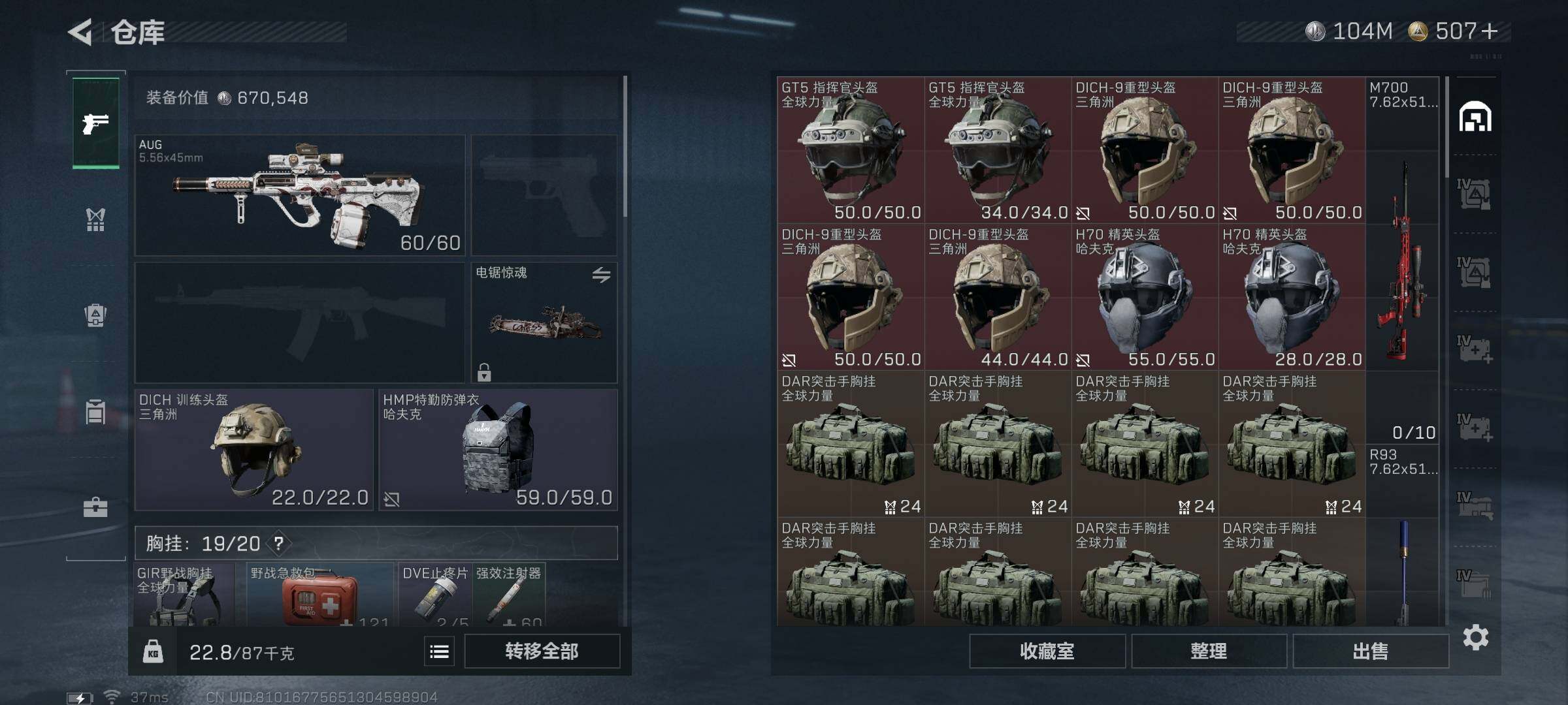 SJZCMW341699三角洲行动账号详情图36 SJZCMW341699三角洲行动账号详情图36