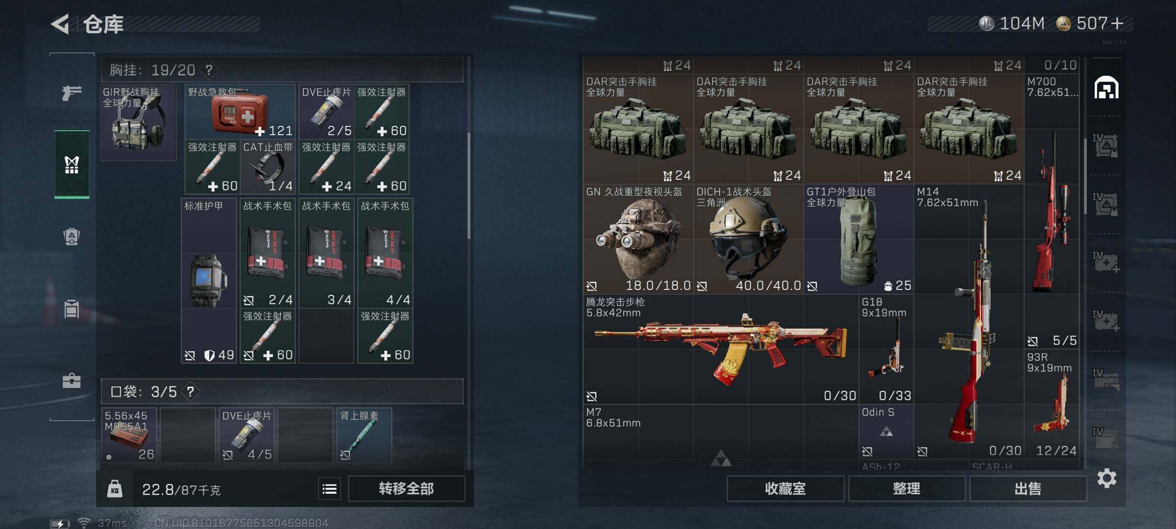 SJZCMW341699三角洲行动账号详情图37 SJZCMW341699三角洲行动账号详情图37