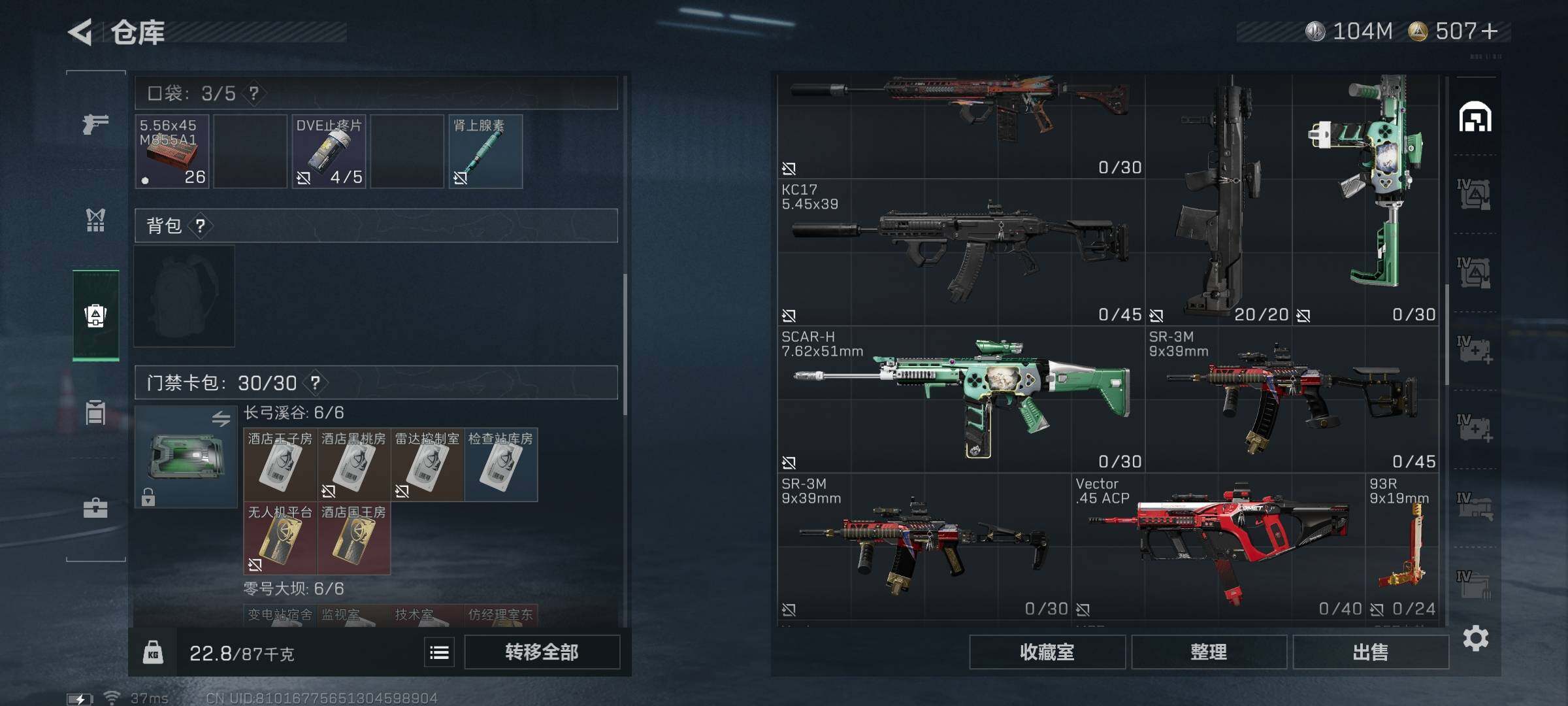 SJZCMW341699三角洲行动账号详情图38 SJZCMW341699三角洲行动账号详情图38