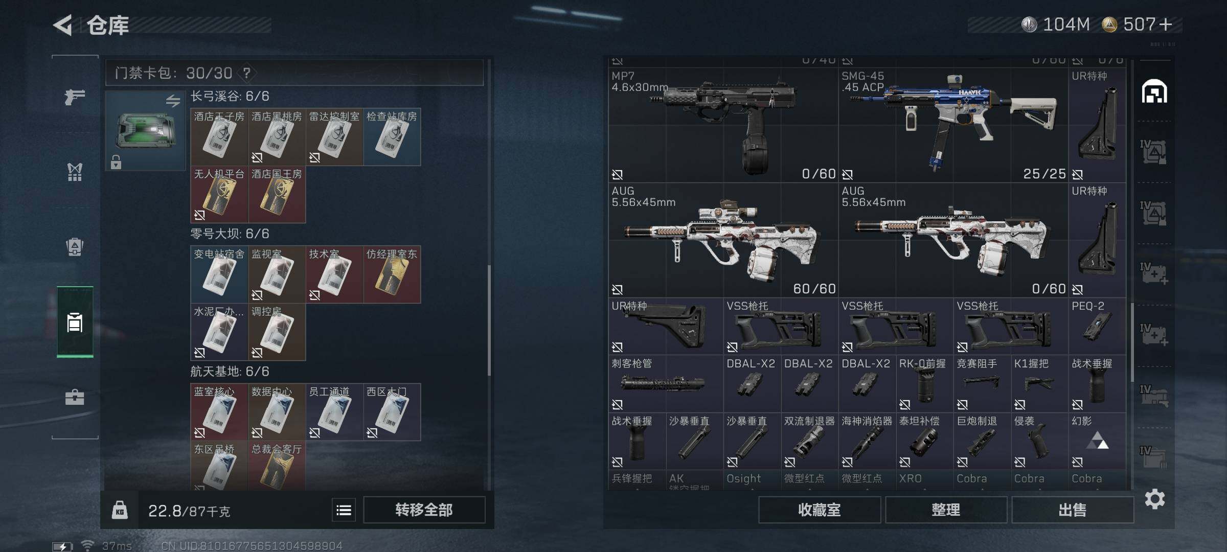 SJZCMW341699三角洲行动账号详情图39 SJZCMW341699三角洲行动账号详情图39