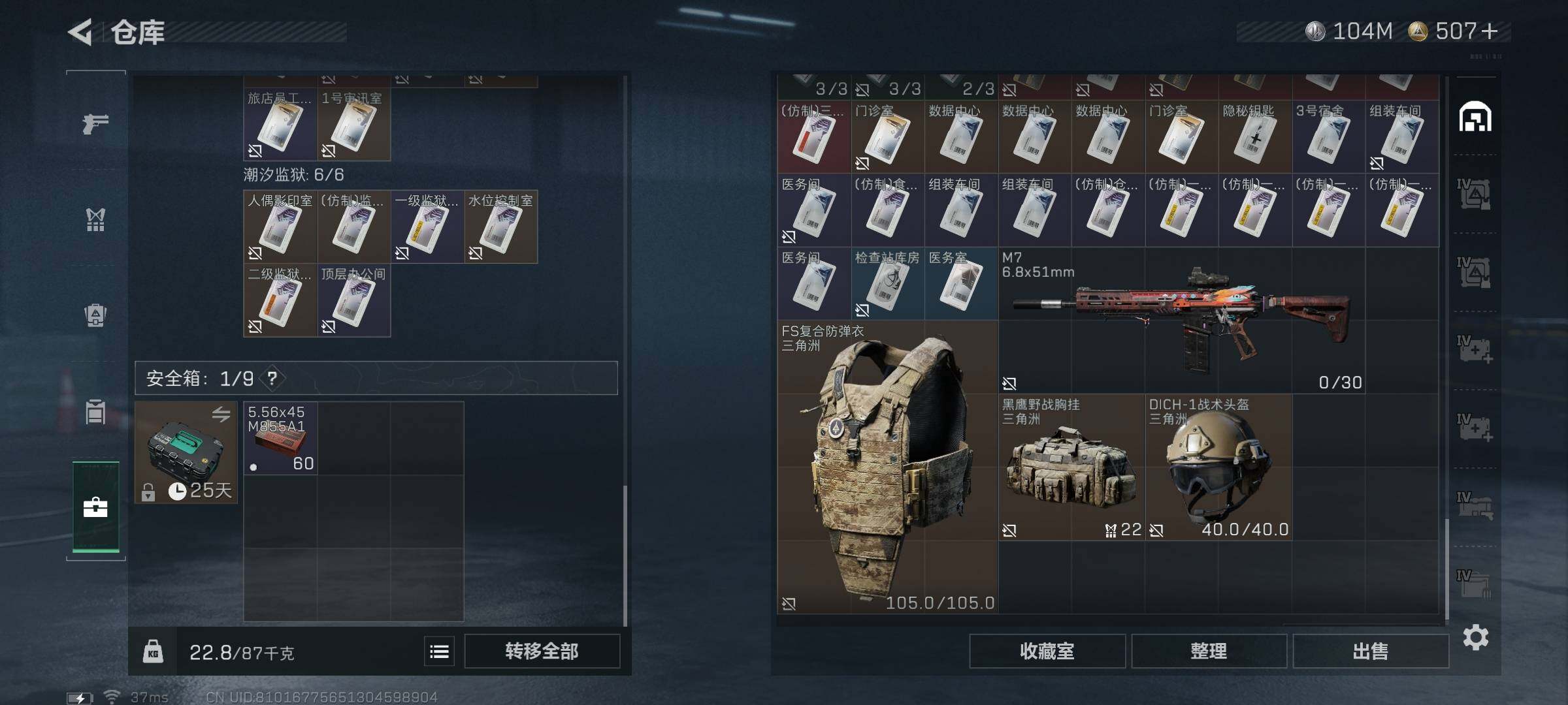 SJZCMW341699三角洲行动账号详情图40 SJZCMW341699三角洲行动账号详情图40