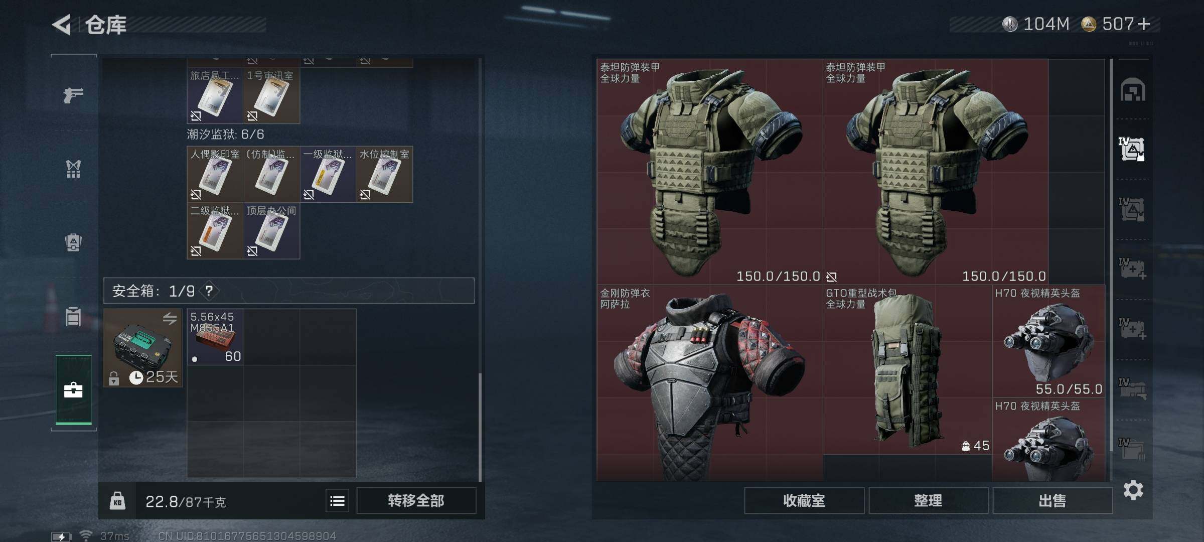 SJZCMW341699三角洲行动账号详情图41 SJZCMW341699三角洲行动账号详情图41