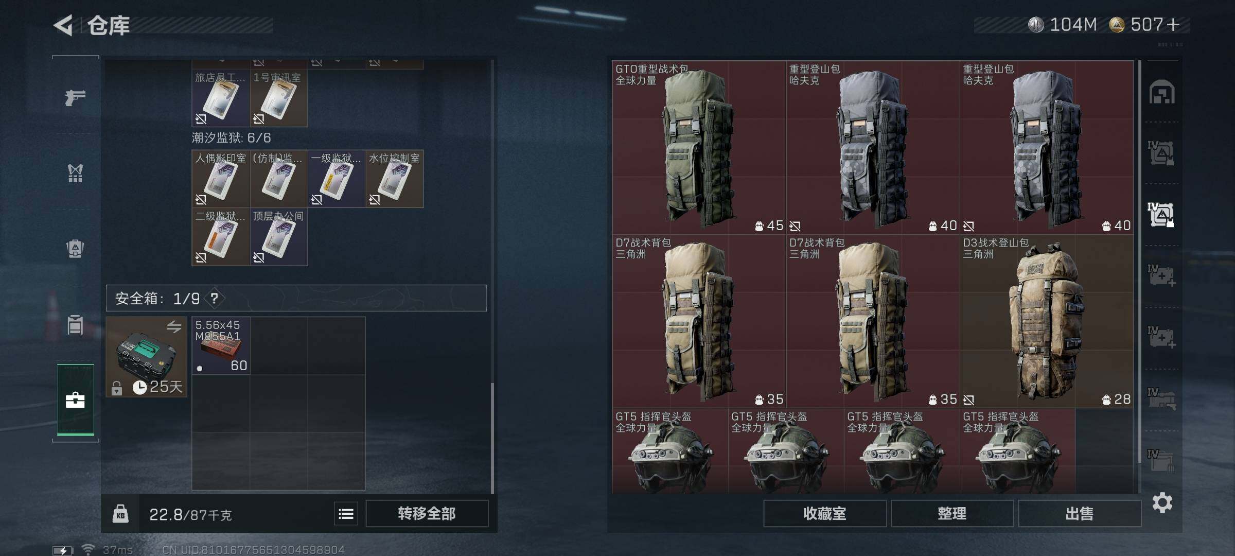 SJZCMW341699三角洲行动账号详情图42 SJZCMW341699三角洲行动账号详情图42