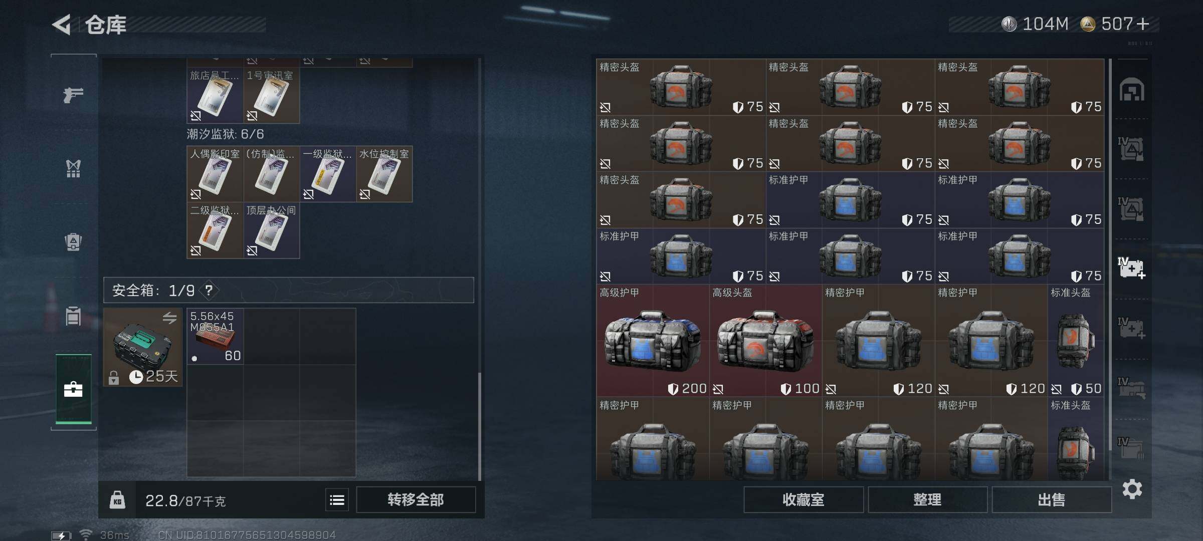 SJZCMW341699三角洲行动账号详情图43 SJZCMW341699三角洲行动账号详情图43