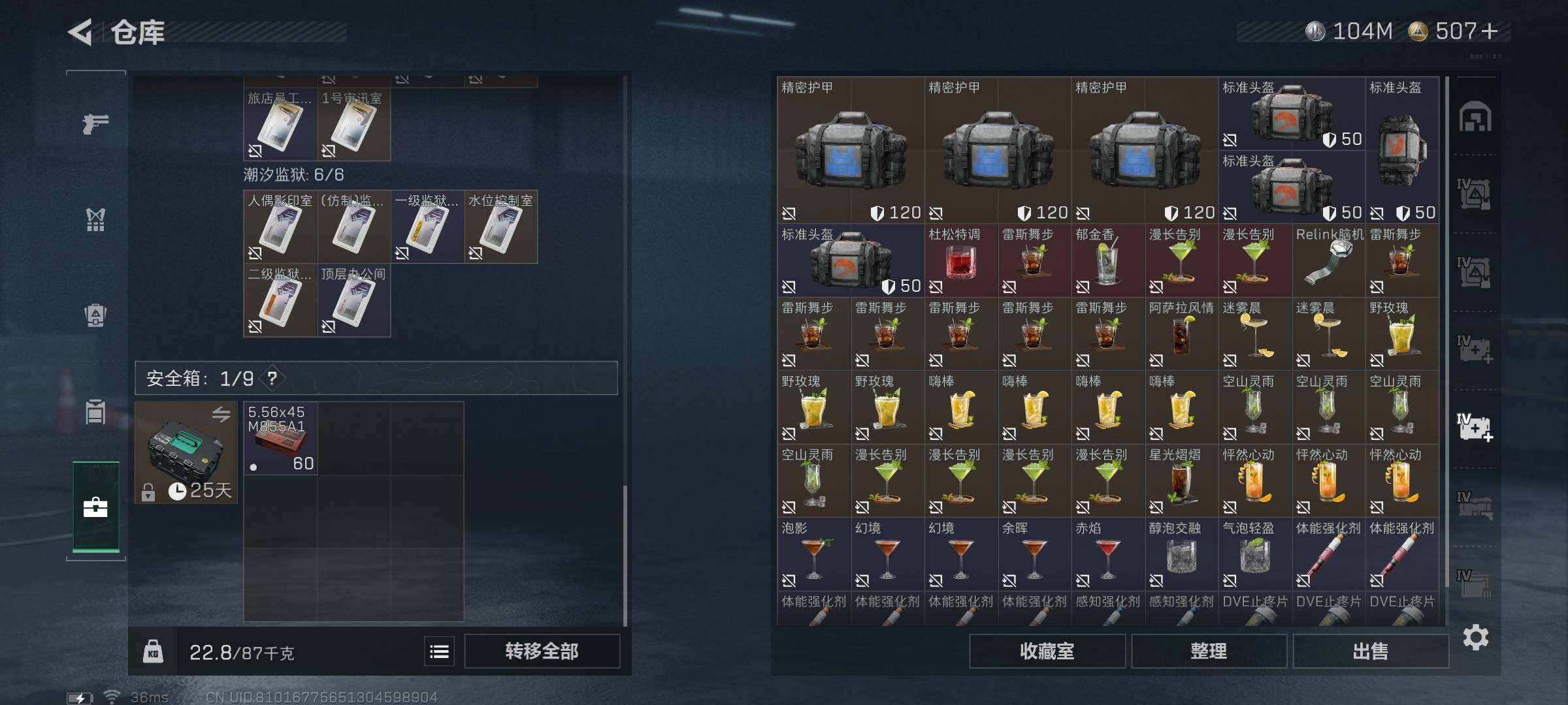 SJZCMW341699三角洲行动账号详情图44 SJZCMW341699三角洲行动账号详情图44