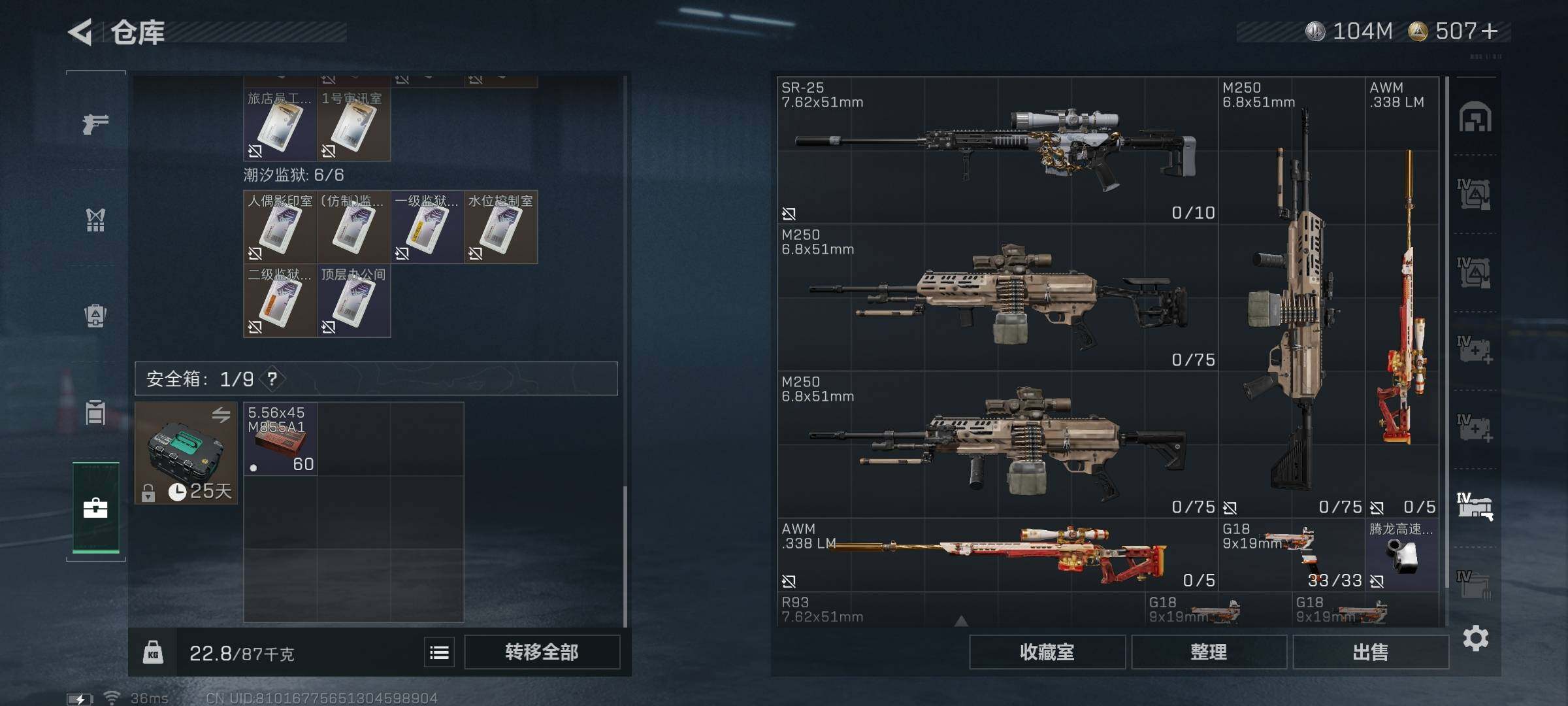 SJZCMW341699三角洲行动账号详情图45 SJZCMW341699三角洲行动账号详情图45