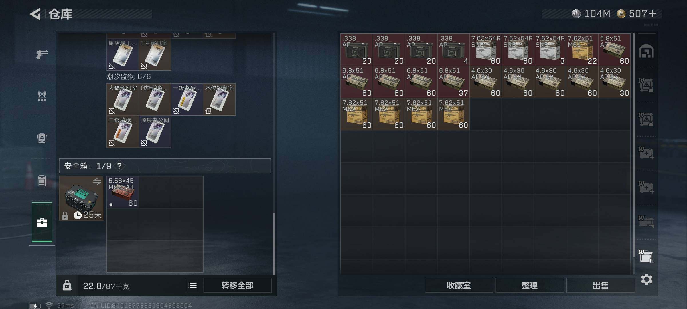 SJZCMW341699三角洲行动账号详情图46 SJZCMW341699三角洲行动账号详情图46