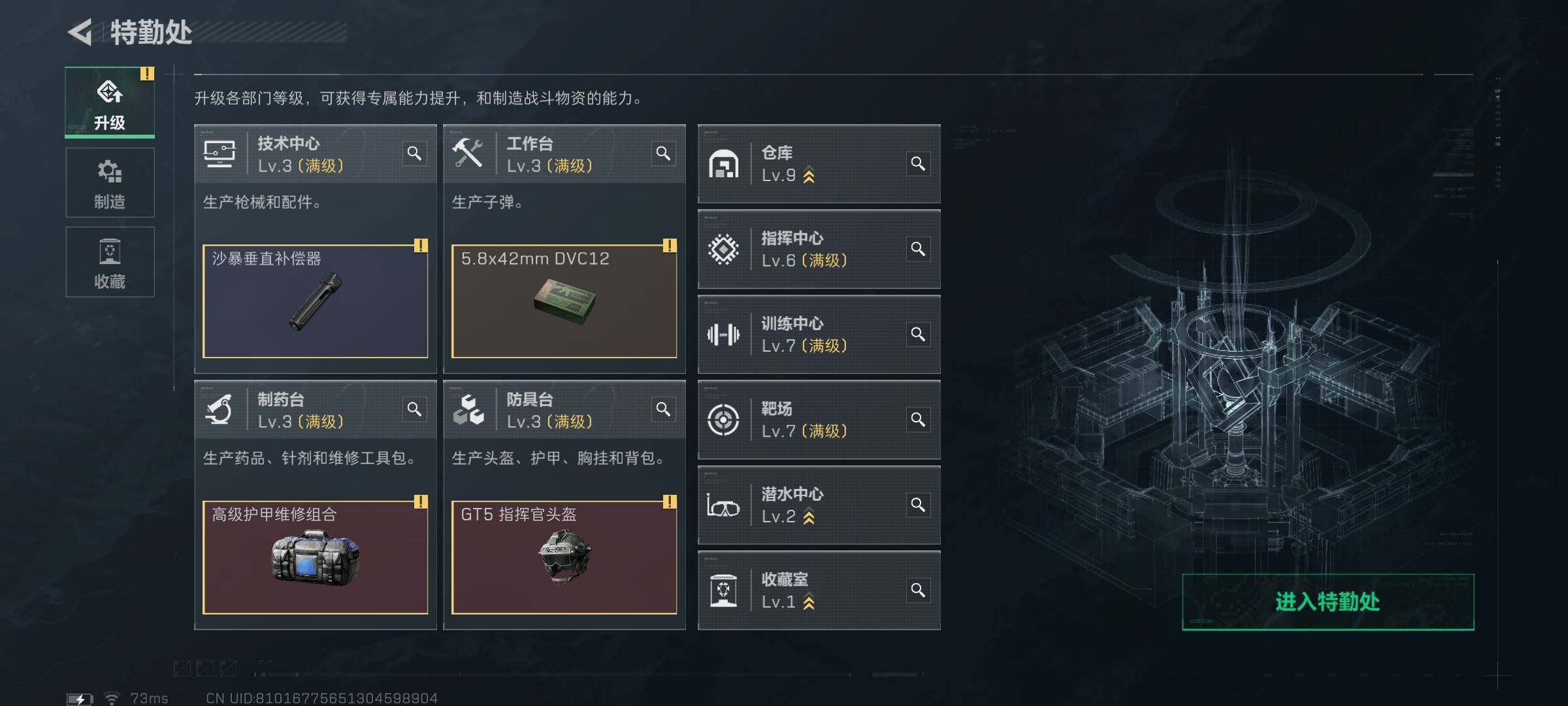 SJZCMW341699三角洲行动账号详情图4 SJZCMW341699三角洲行动账号详情图4