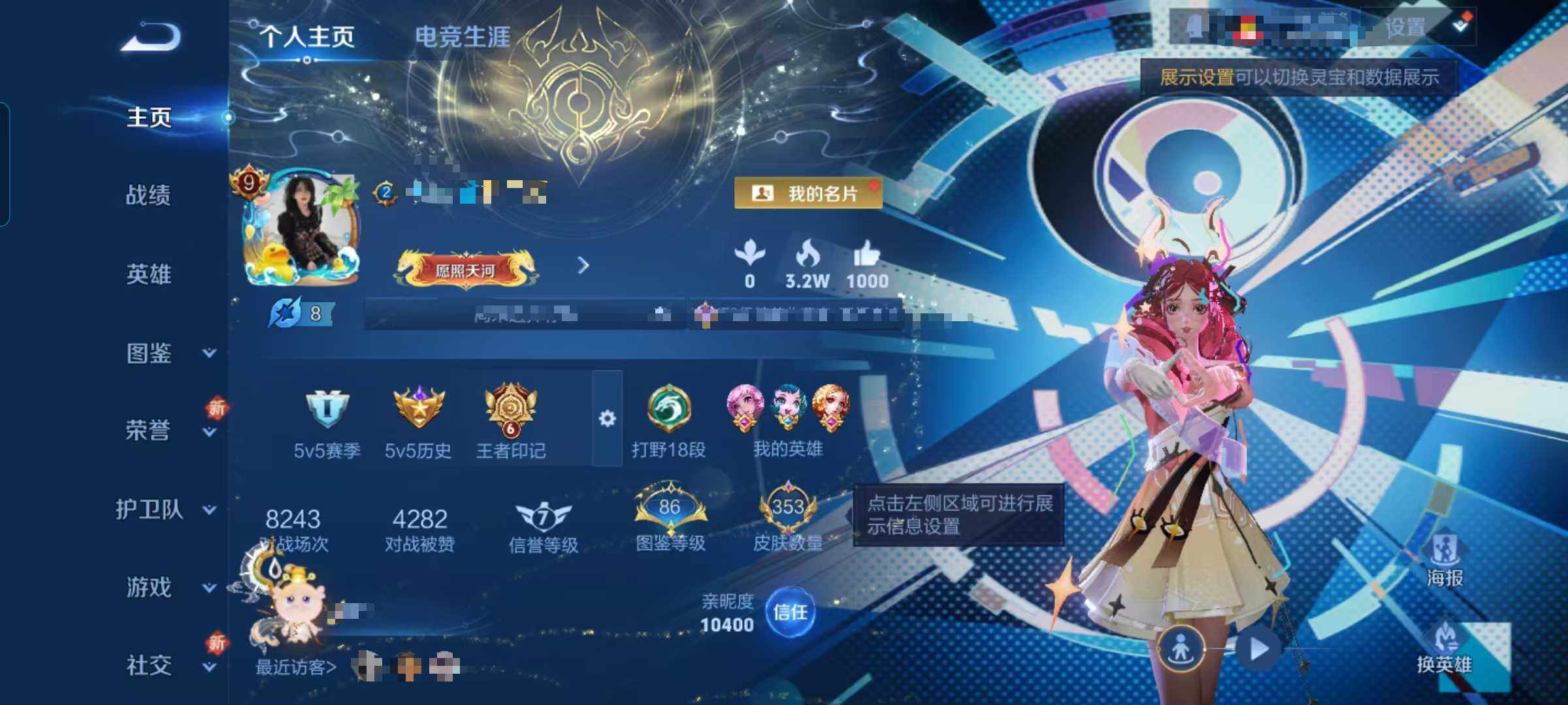 WZEY3323017王者荣耀账号详情图8