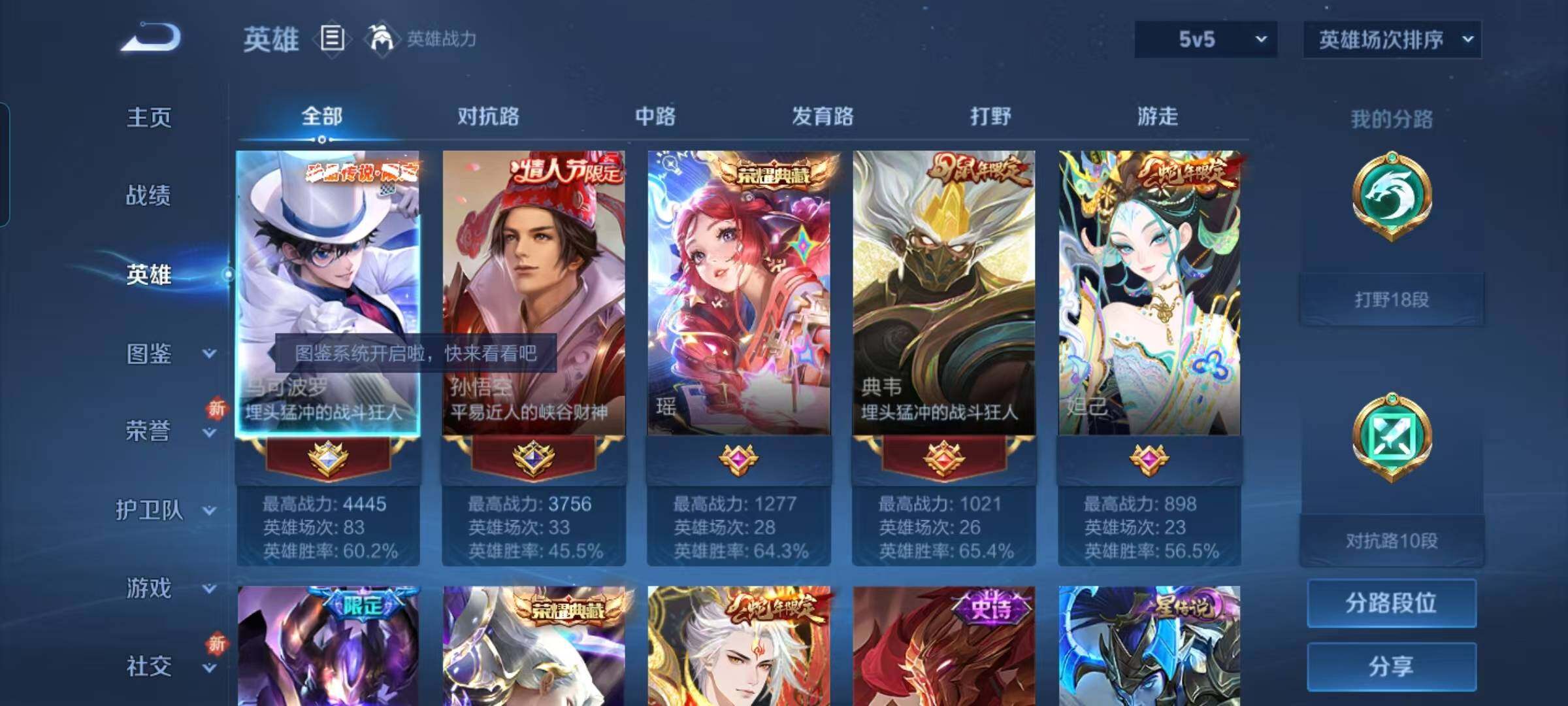 WZEY3323017王者荣耀账号详情图9