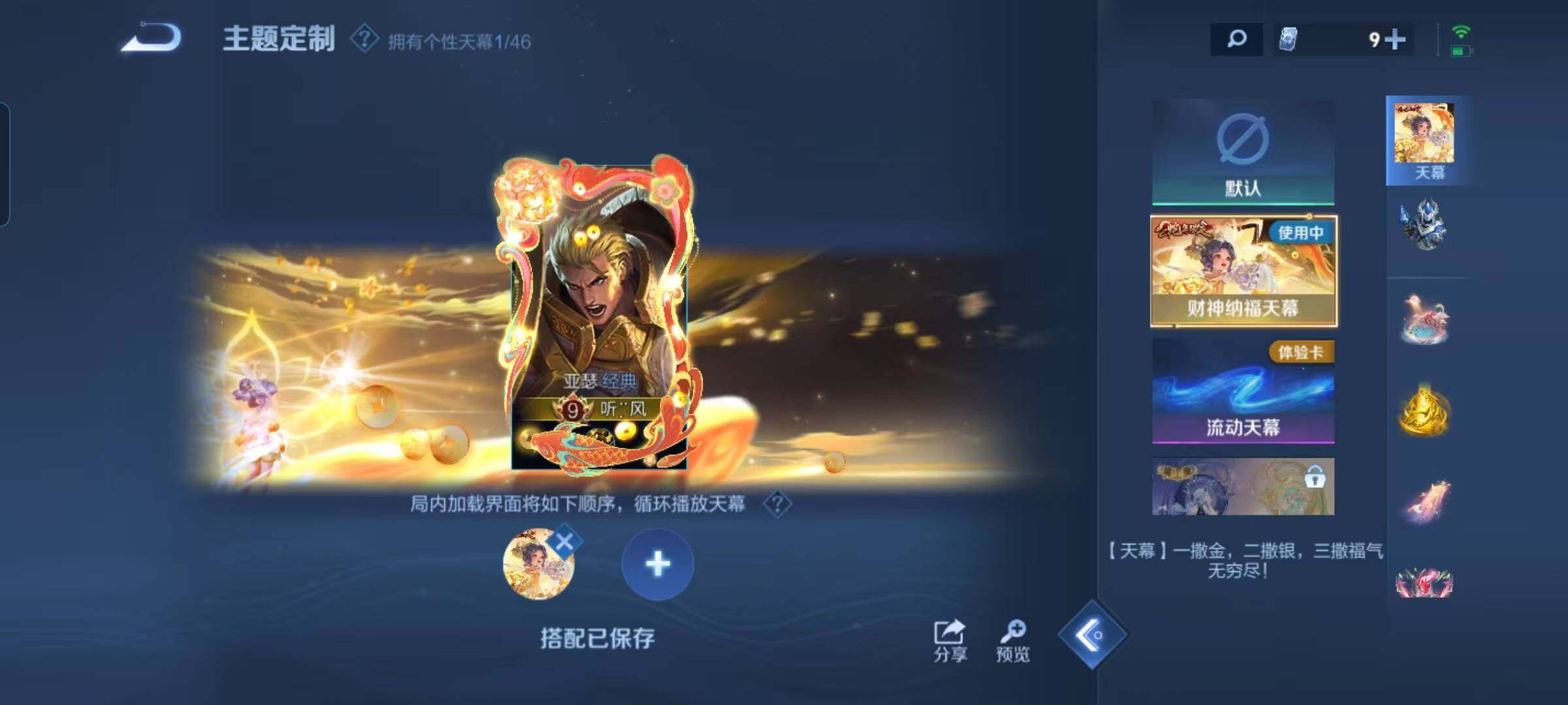 WZEY3323017王者荣耀账号详情图55