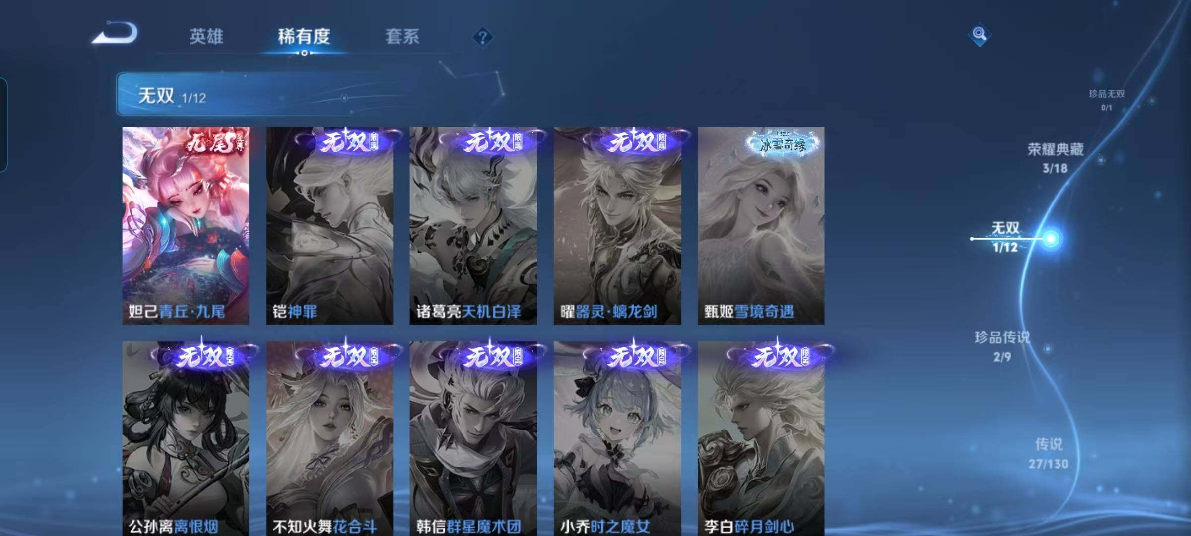 WZEY3323017王者荣耀账号详情图12