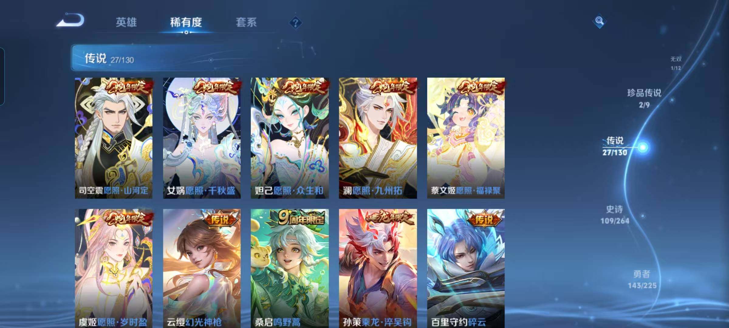 WZEY3323017王者荣耀账号详情图14