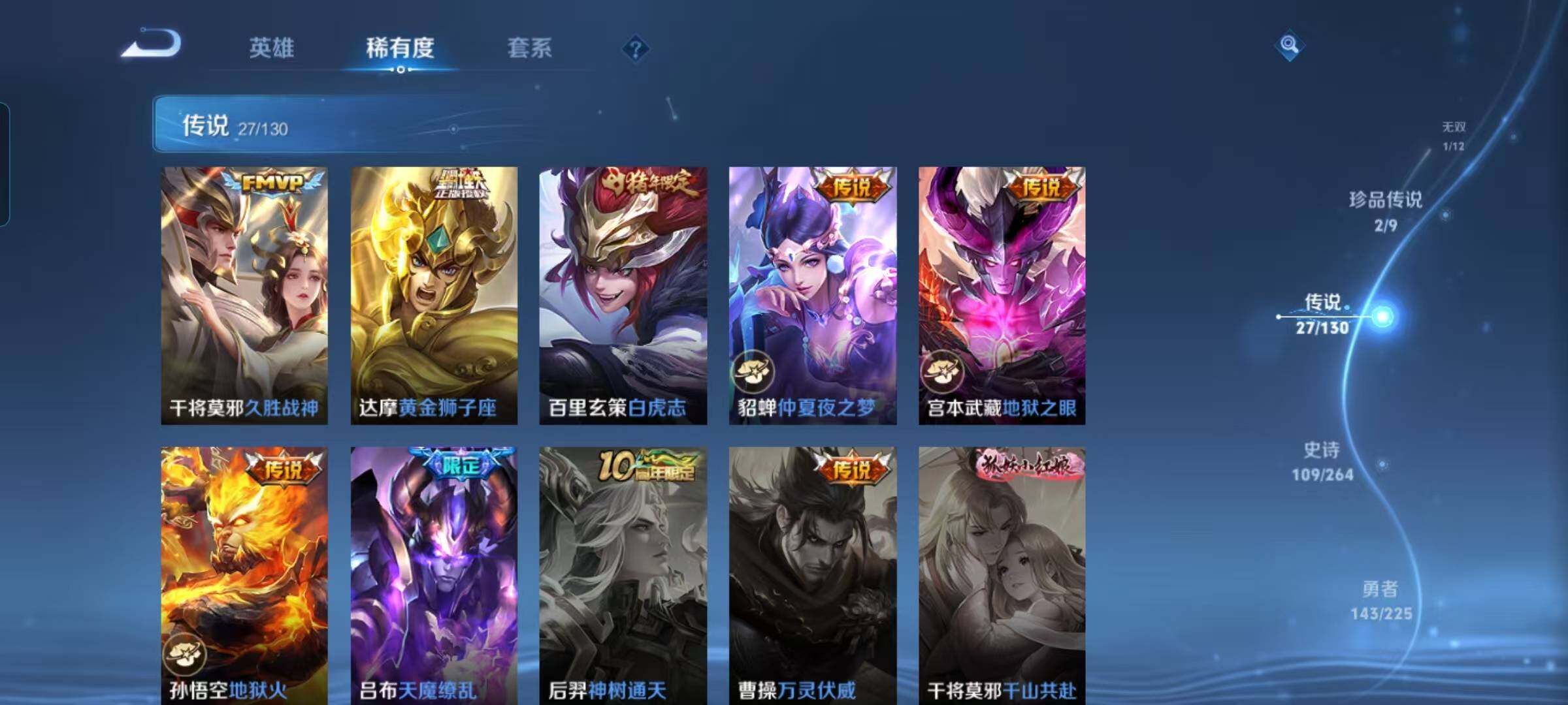 WZEY3323017王者荣耀账号详情图16