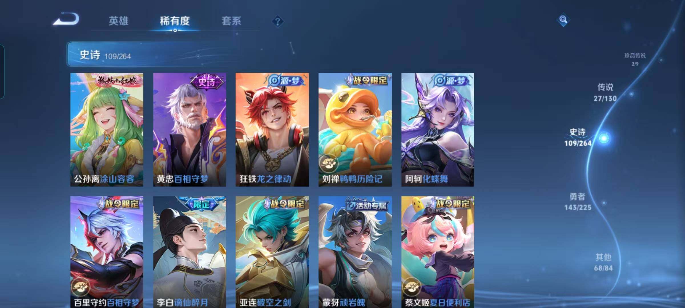 WZEY3323017王者荣耀账号详情图17