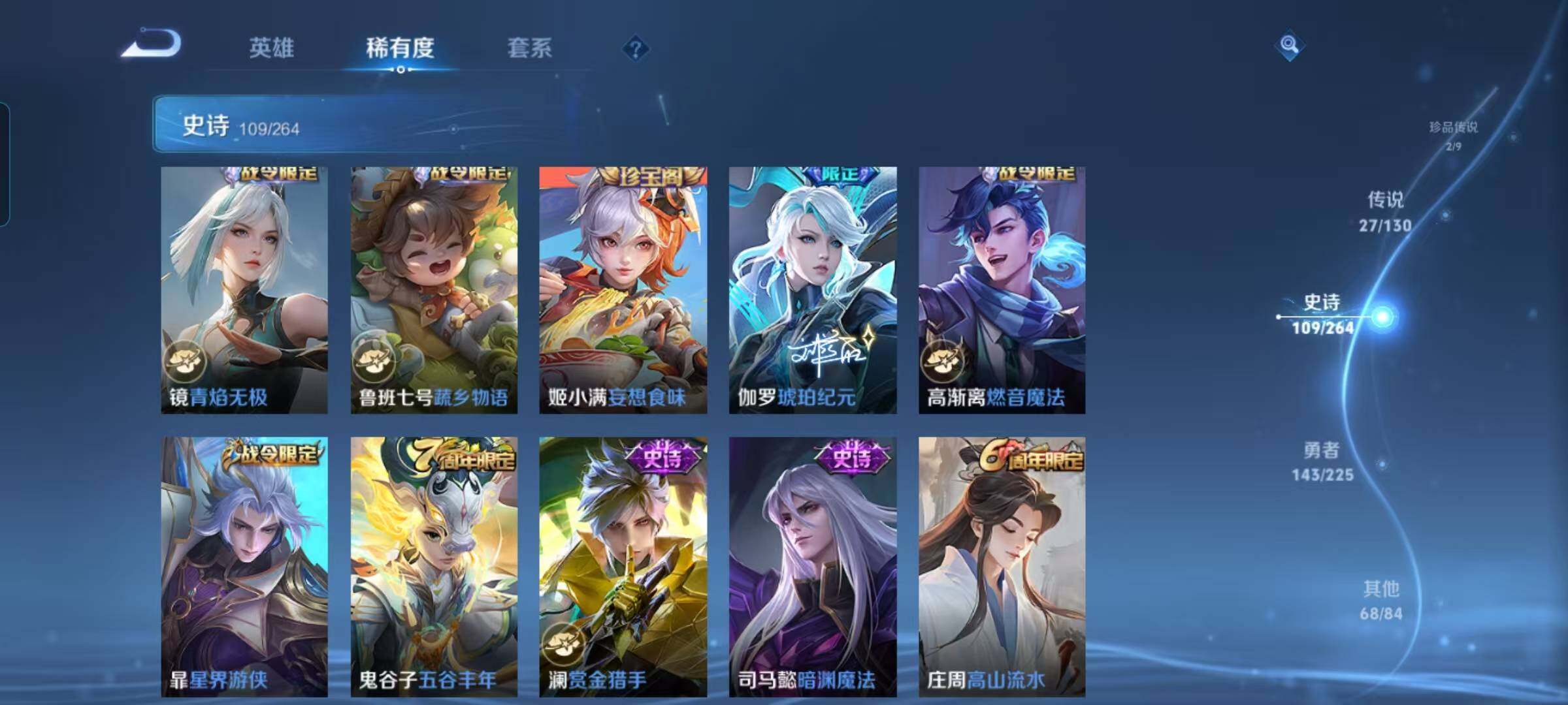 WZEY3323017王者荣耀账号详情图18