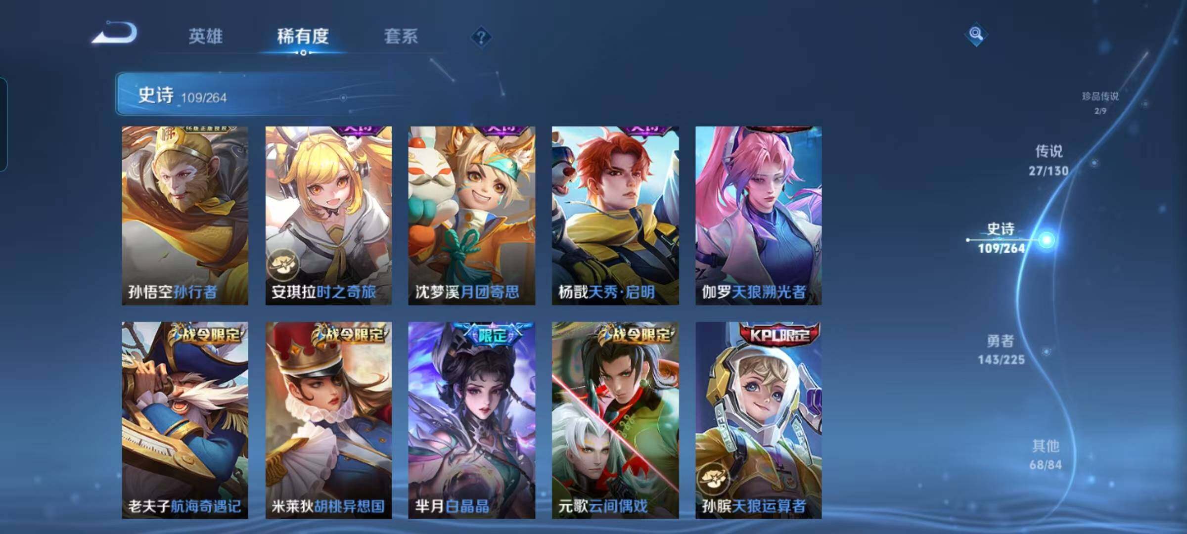 WZEY3323017王者荣耀账号详情图19