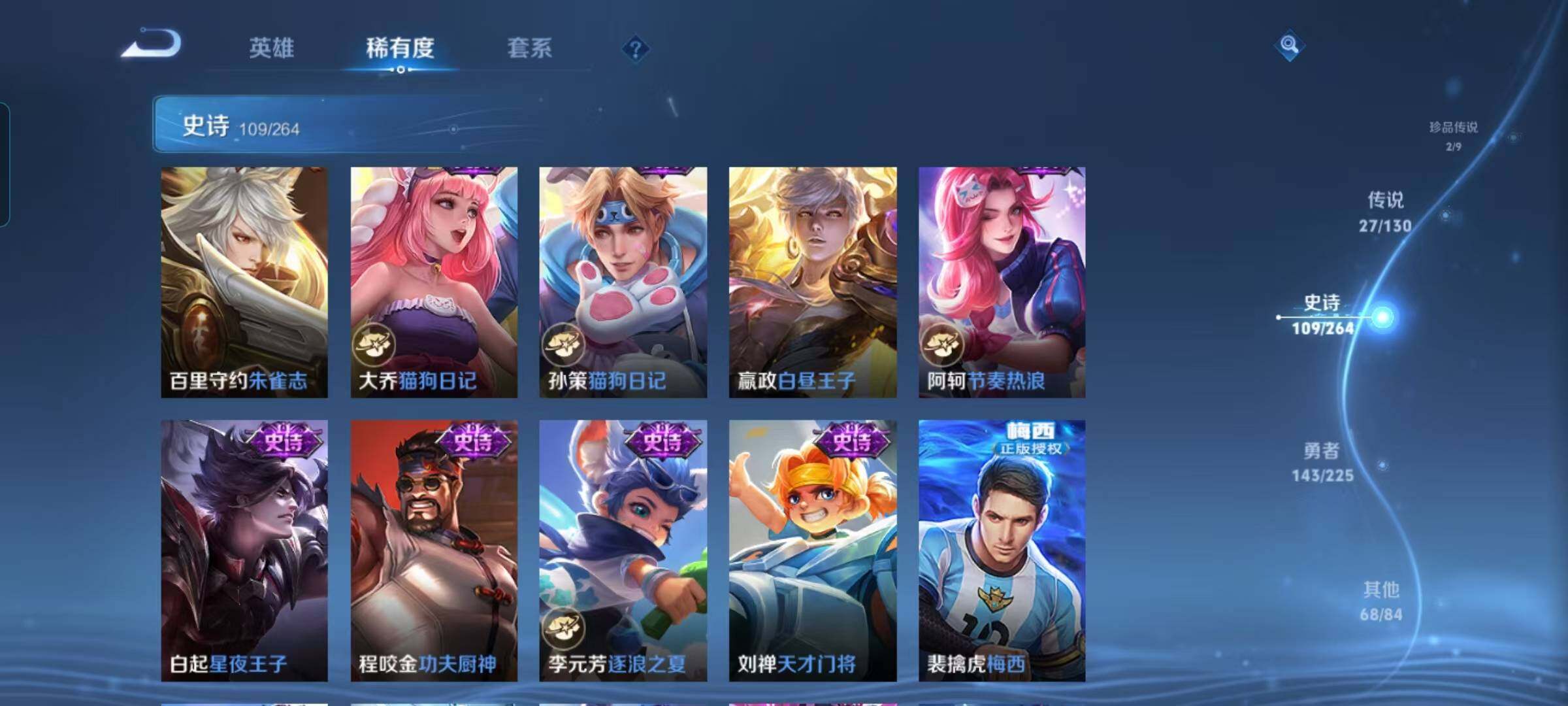 WZEY3323017王者荣耀账号详情图24