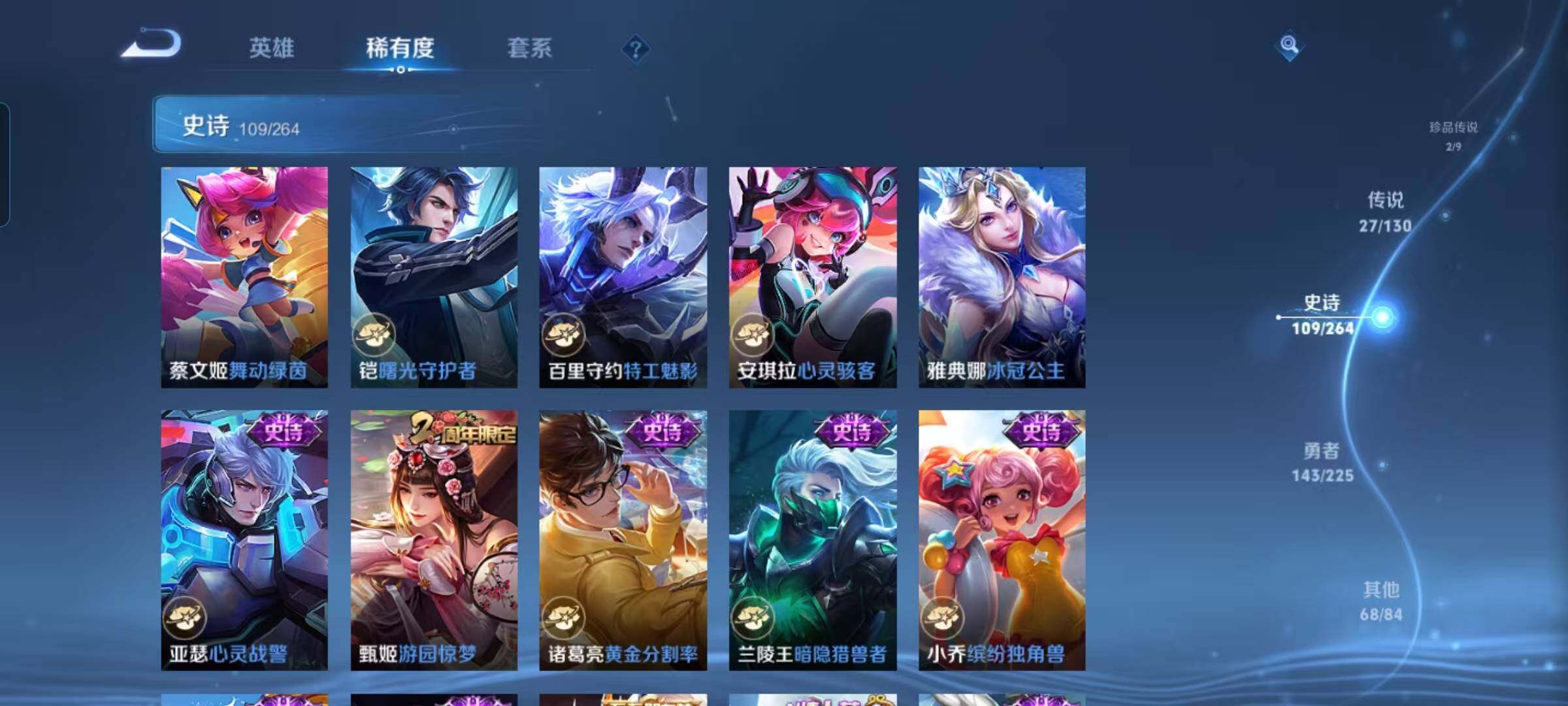 WZEY3323017王者荣耀账号详情图25