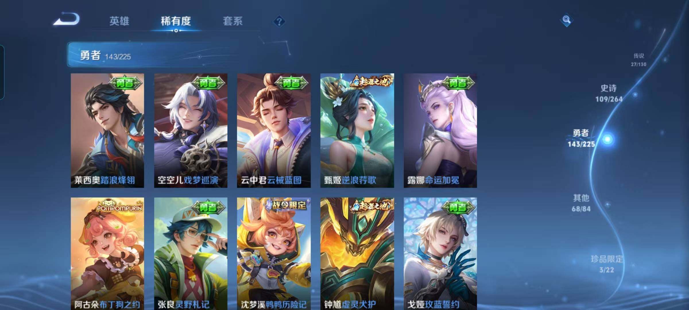 WZEY3323017王者荣耀账号详情图29