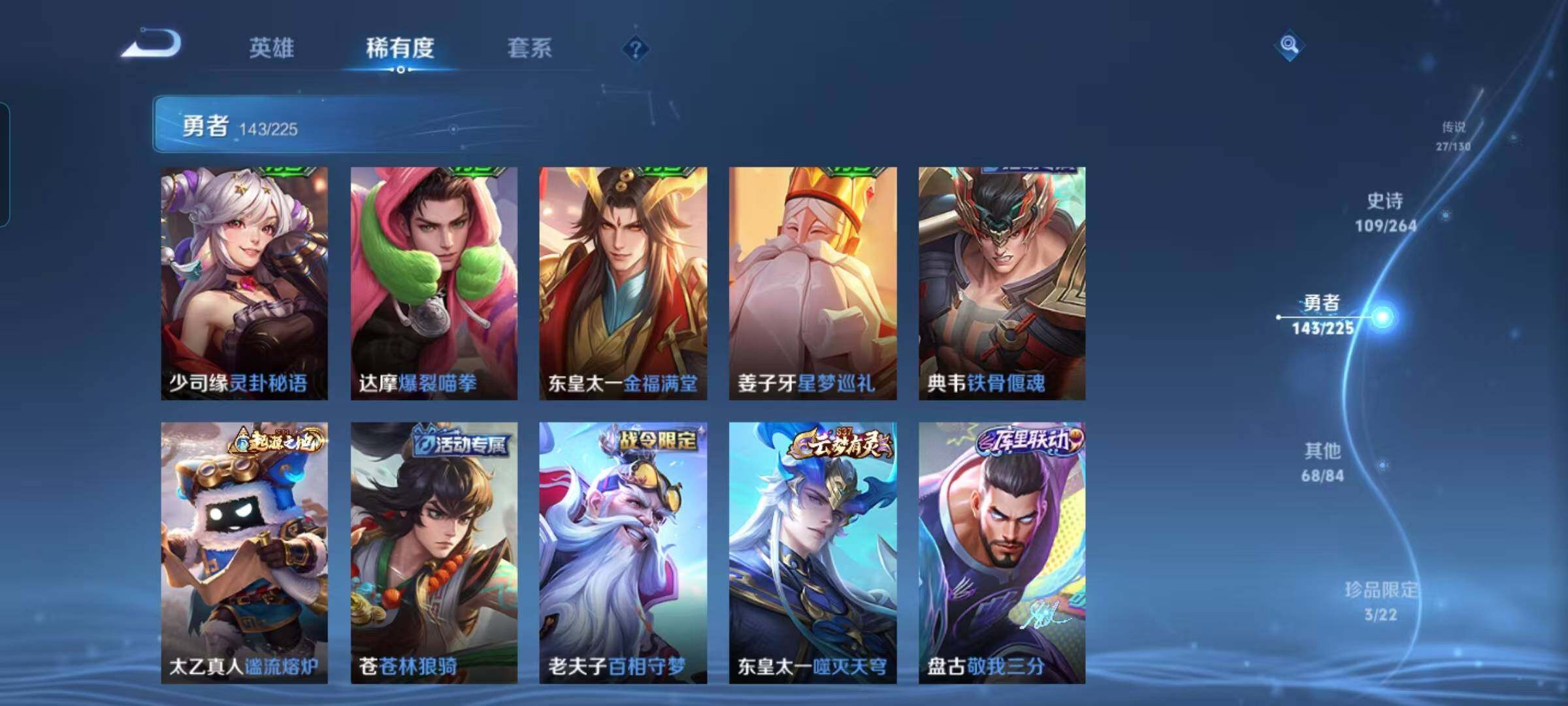 WZEY3323017王者荣耀账号详情图30