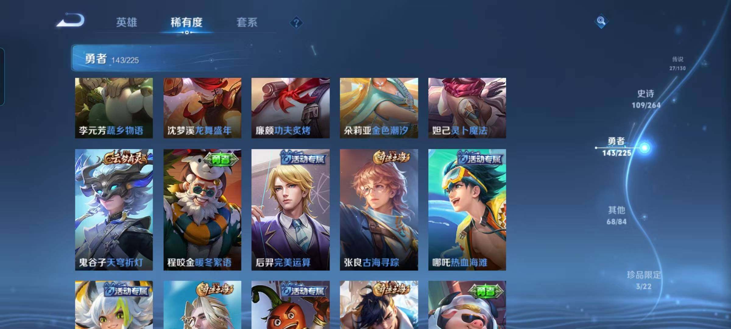 WZEY3323017王者荣耀账号详情图32