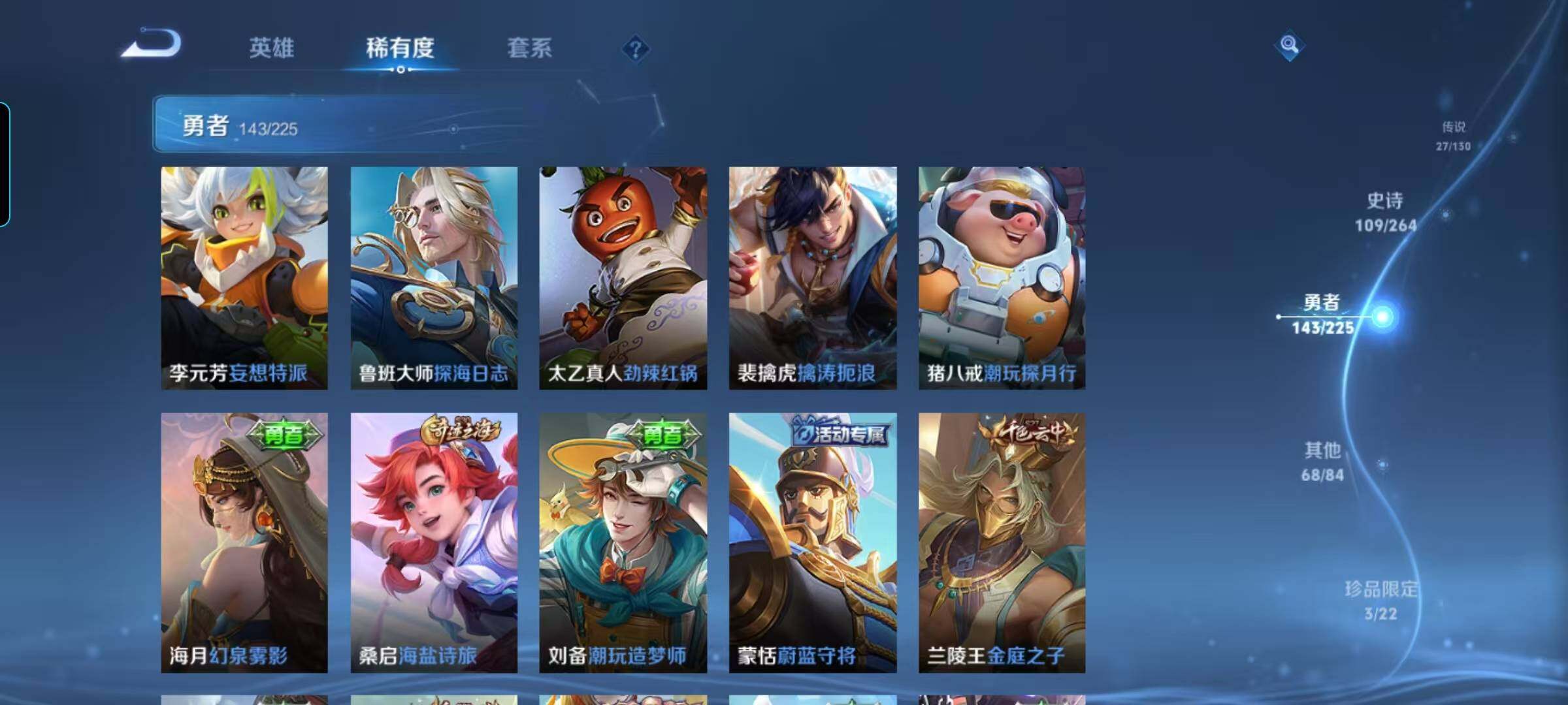 WZEY3323017王者荣耀账号详情图33