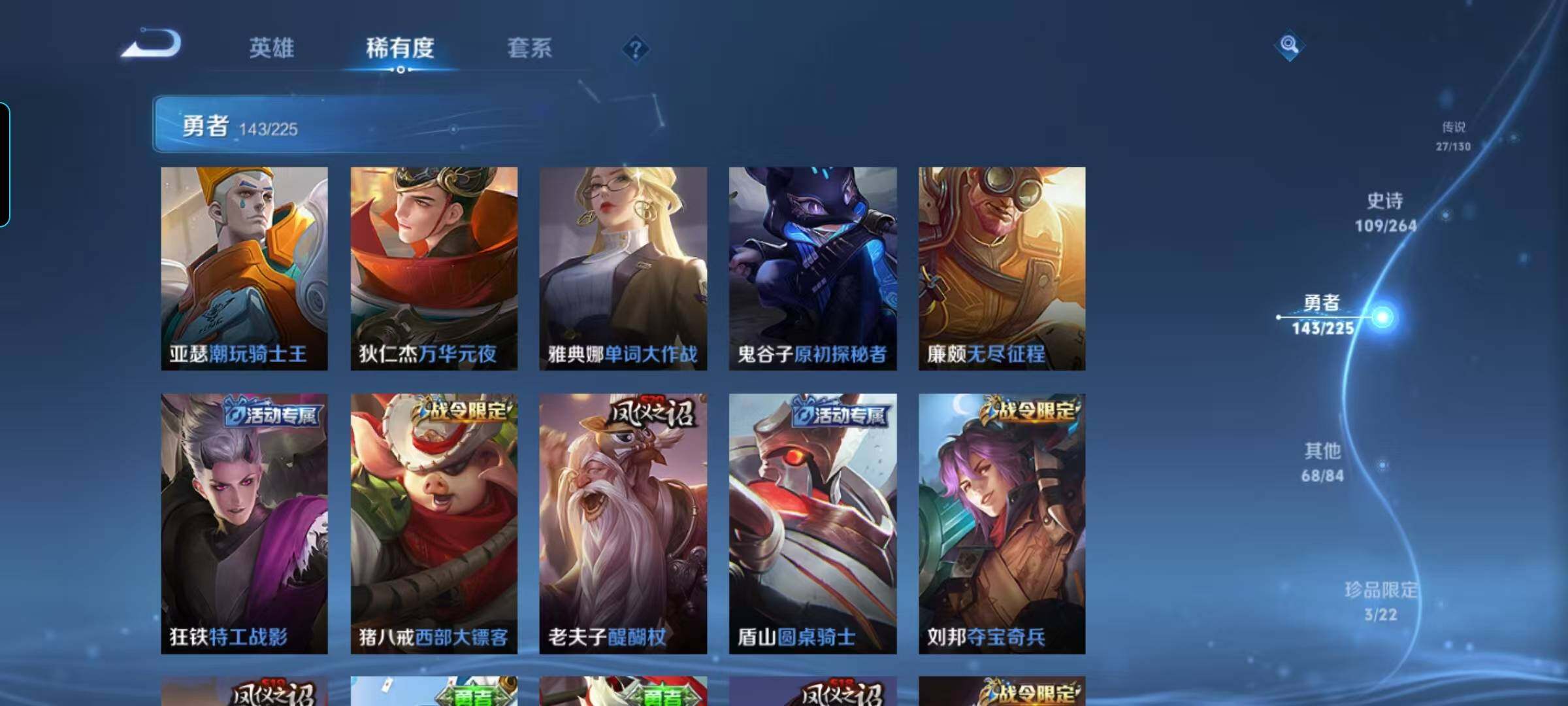 WZEY3323017王者荣耀账号详情图35