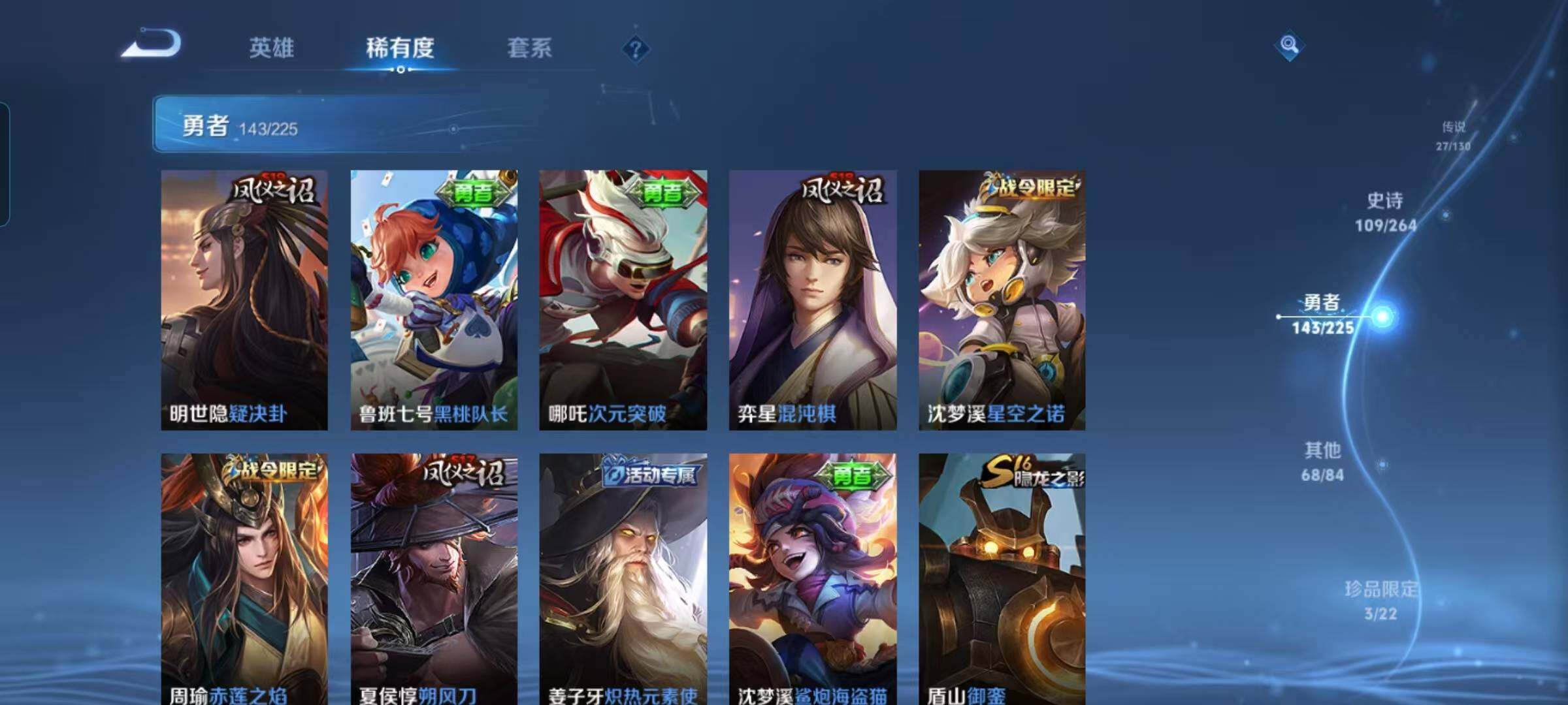 WZEY3323017王者荣耀账号详情图36