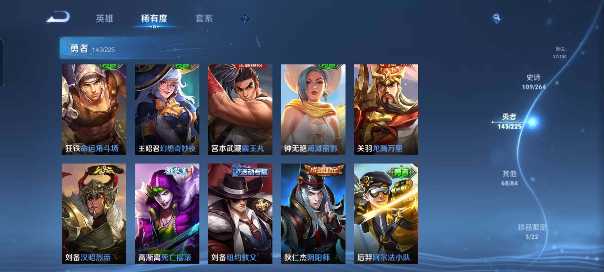 WZEY3323017王者荣耀账号详情图39