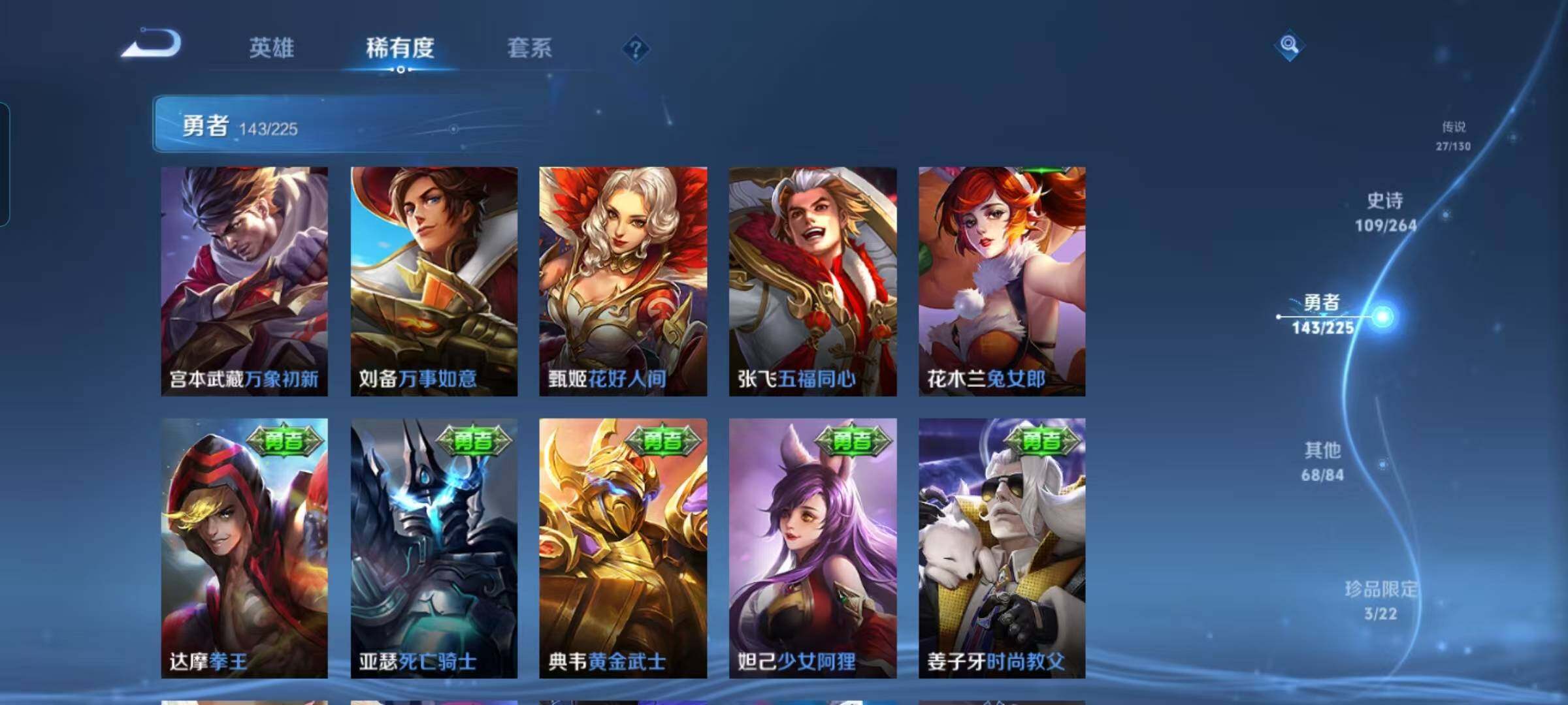 WZEY3323017王者荣耀账号详情图40