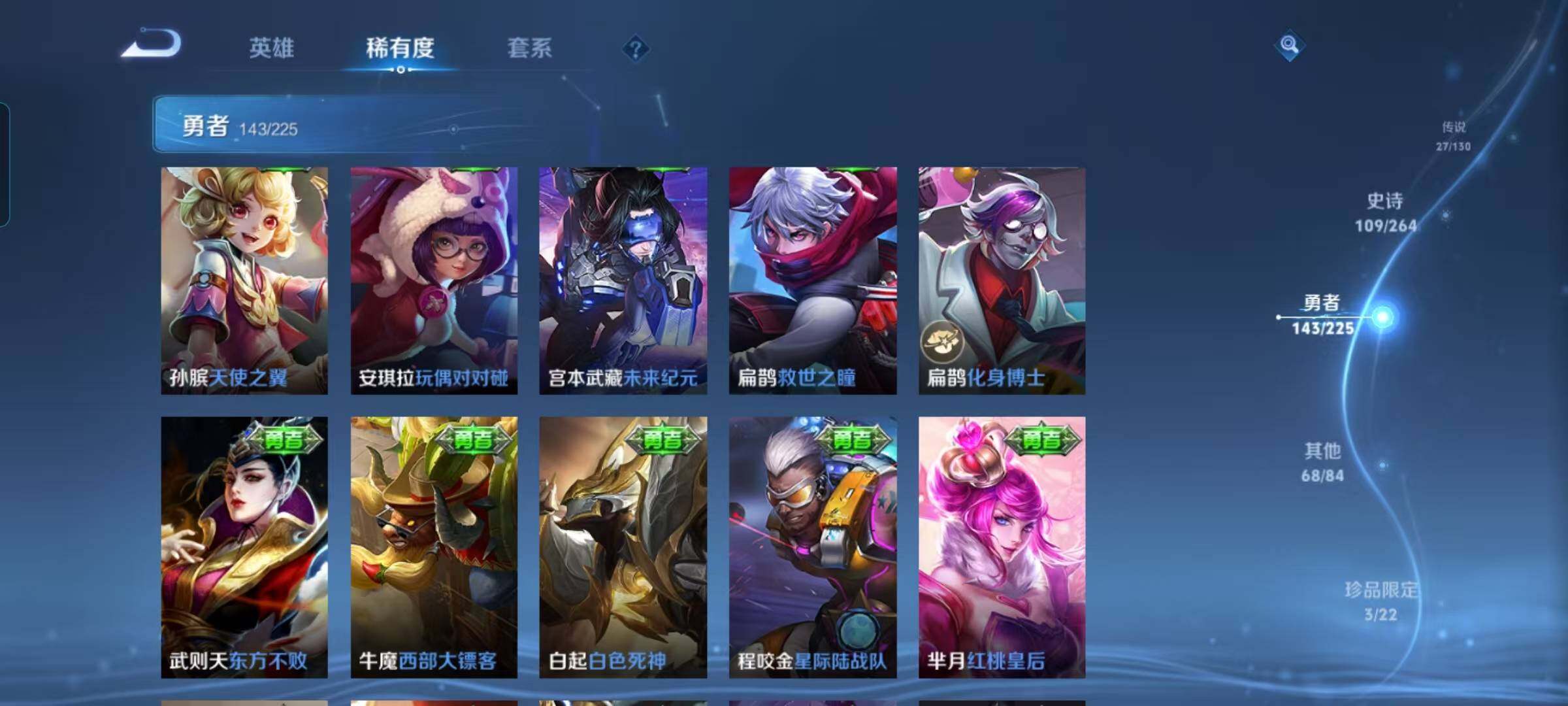 WZEY3323017王者荣耀账号详情图41