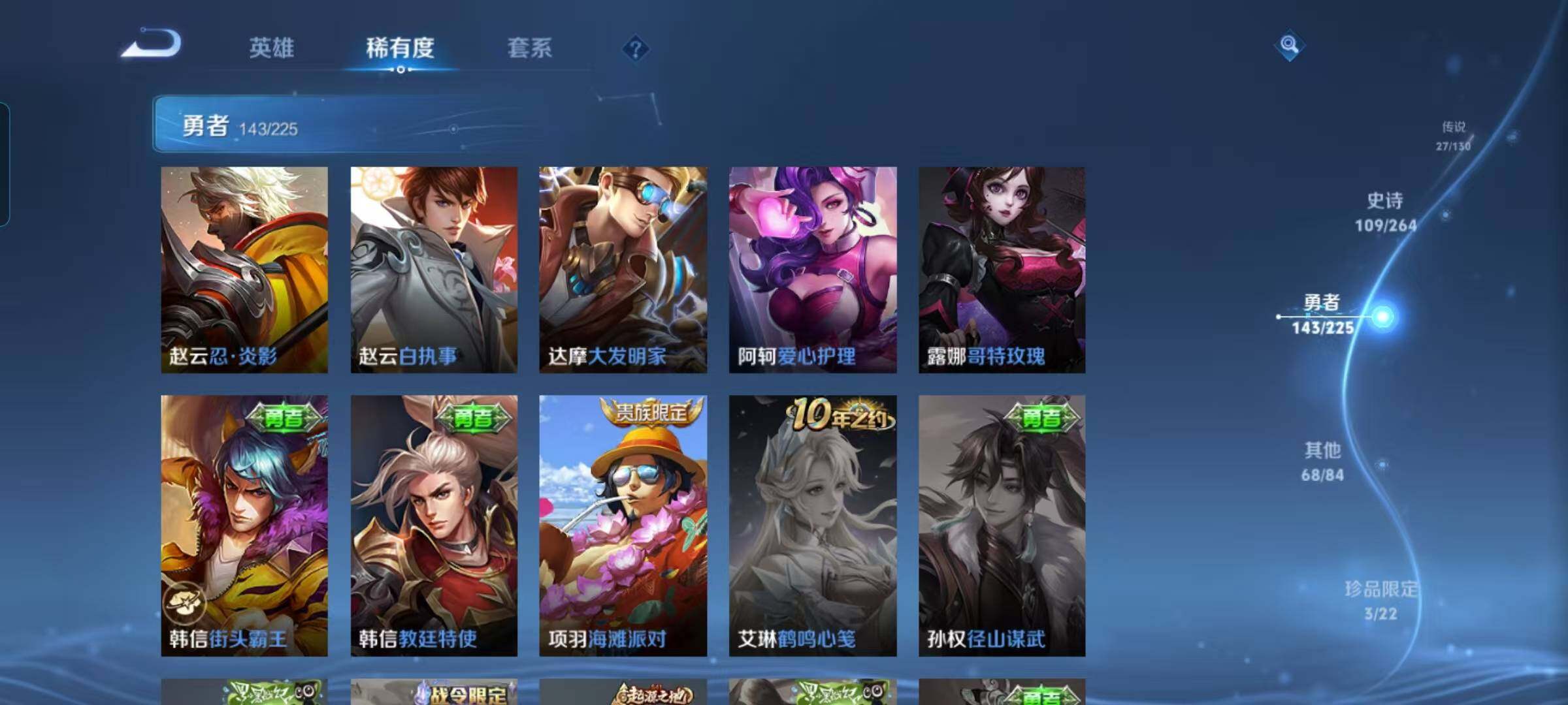 WZEY3323017王者荣耀账号详情图42