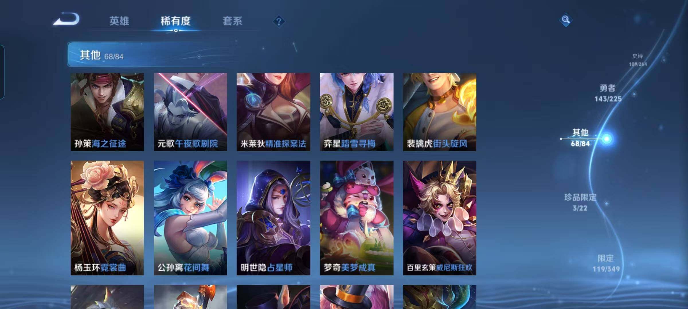 WZEY3323017王者荣耀账号详情图45