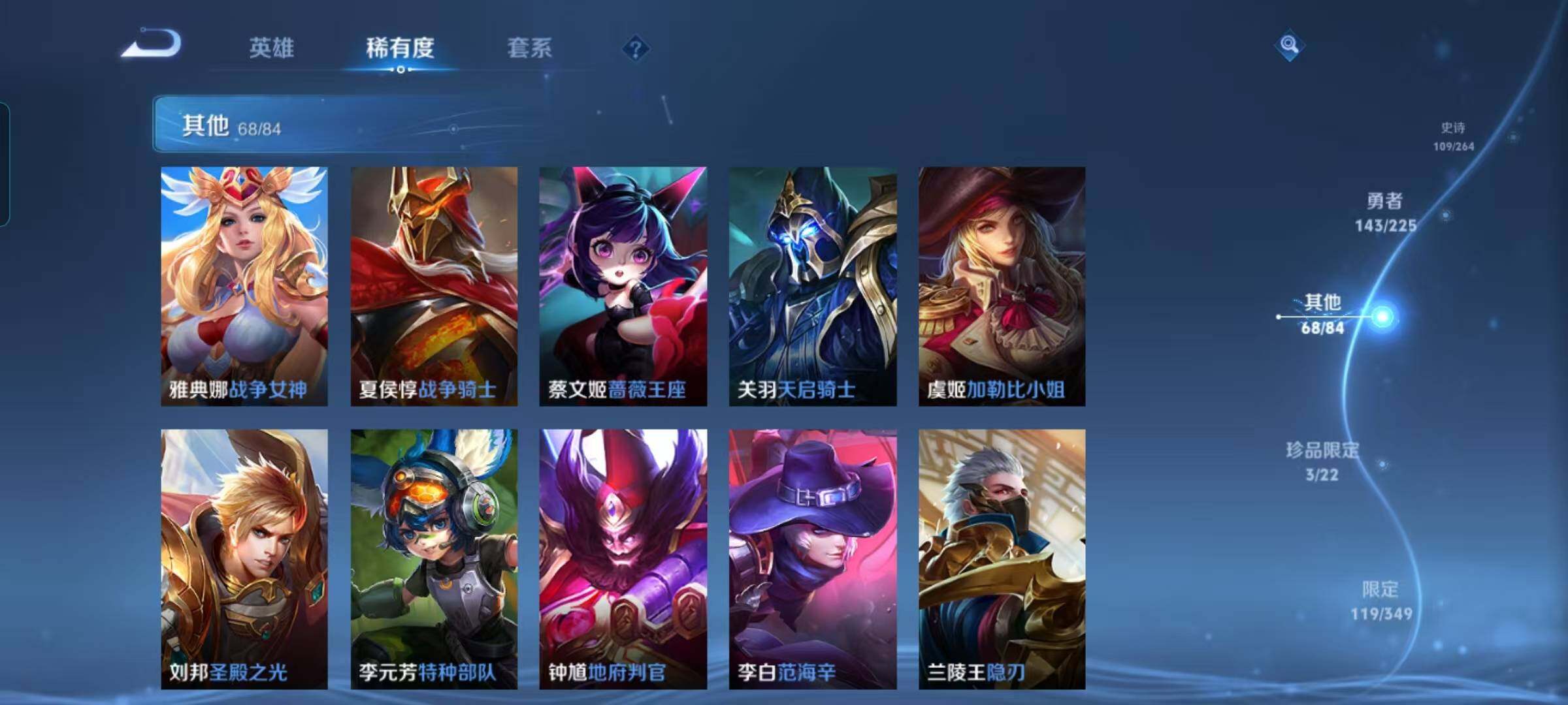 WZEY3323017王者荣耀账号详情图47