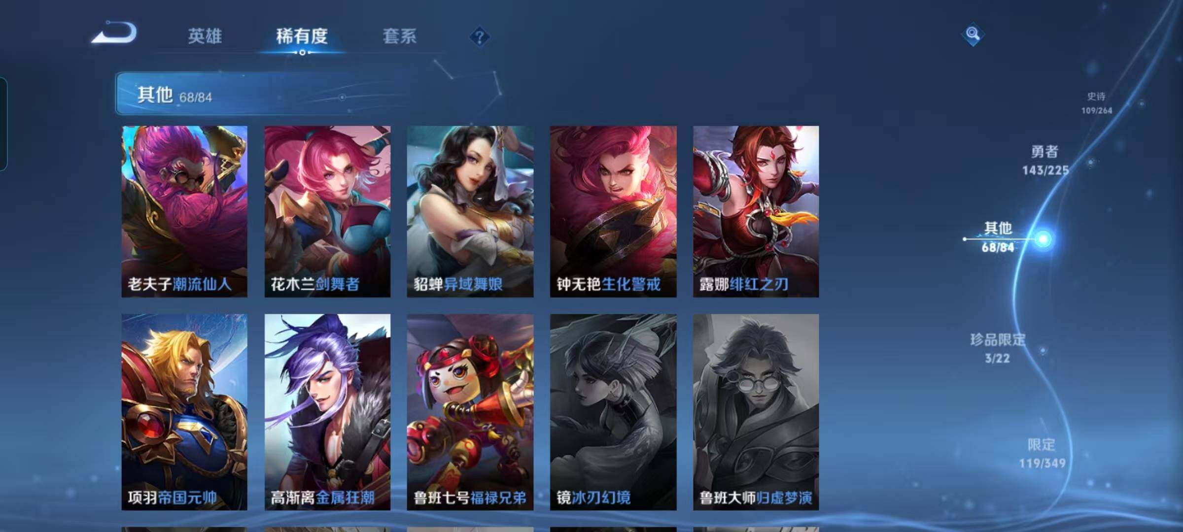 WZEY3323017王者荣耀账号详情图49