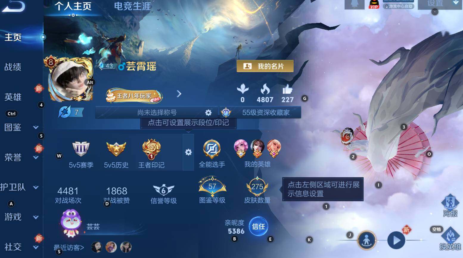 WZCMW3322806王者荣耀账号详情图8