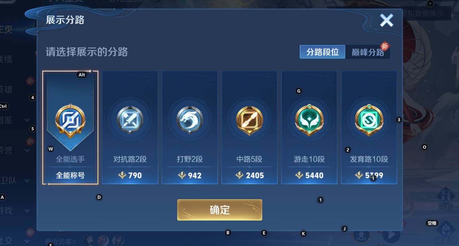 WZCMW3322806王者荣耀账号详情图10