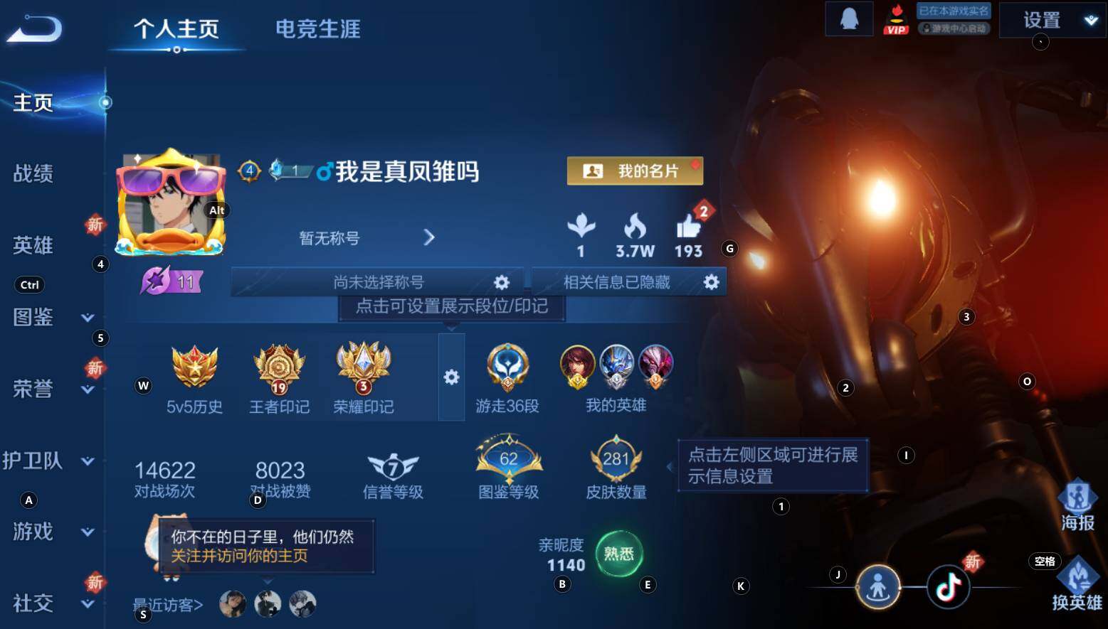 WZCMW3322810王者荣耀账号详情图8 WZCMW3322810王者荣耀账号详情图8