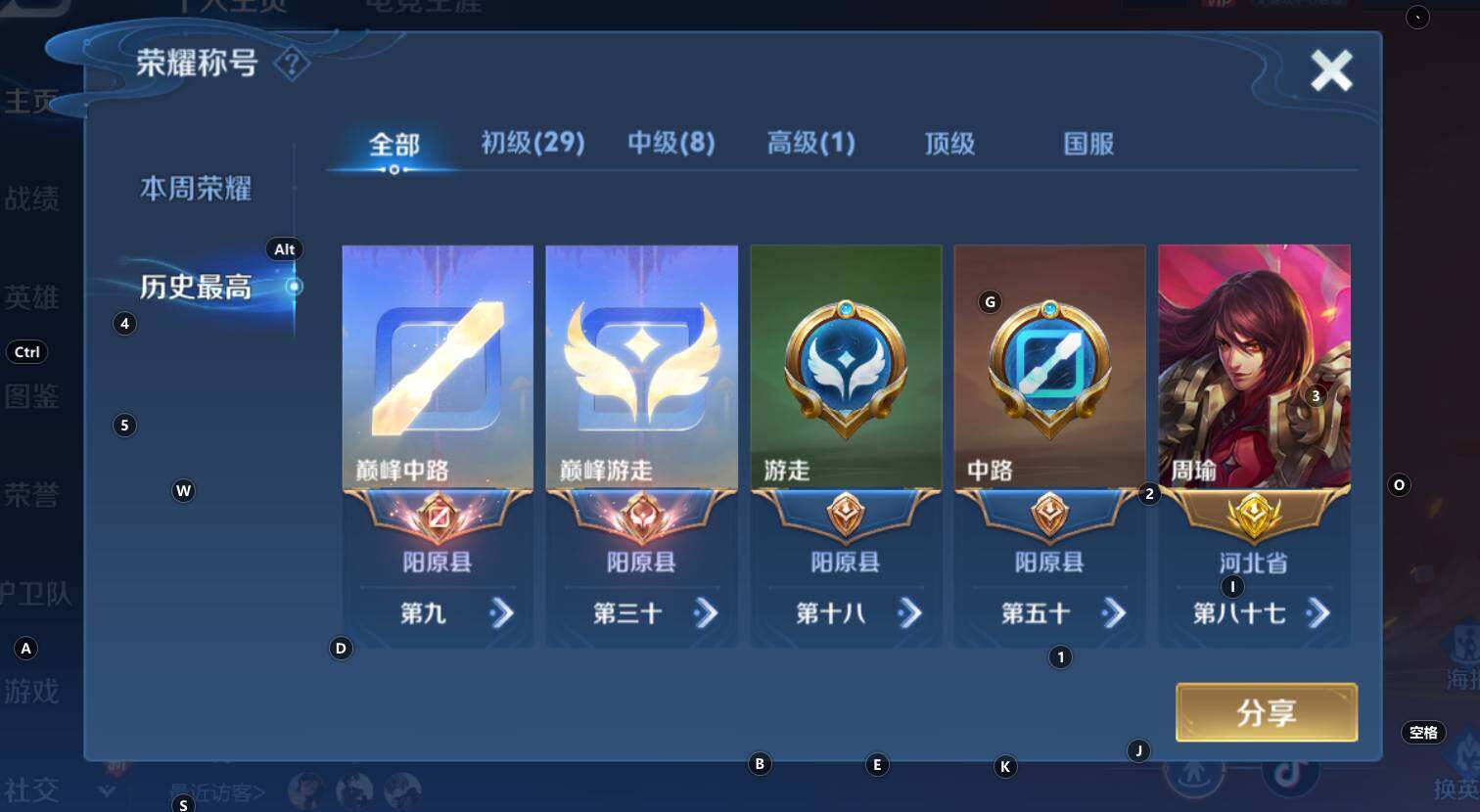 WZCMW3322810王者荣耀账号详情图9 WZCMW3322810王者荣耀账号详情图9